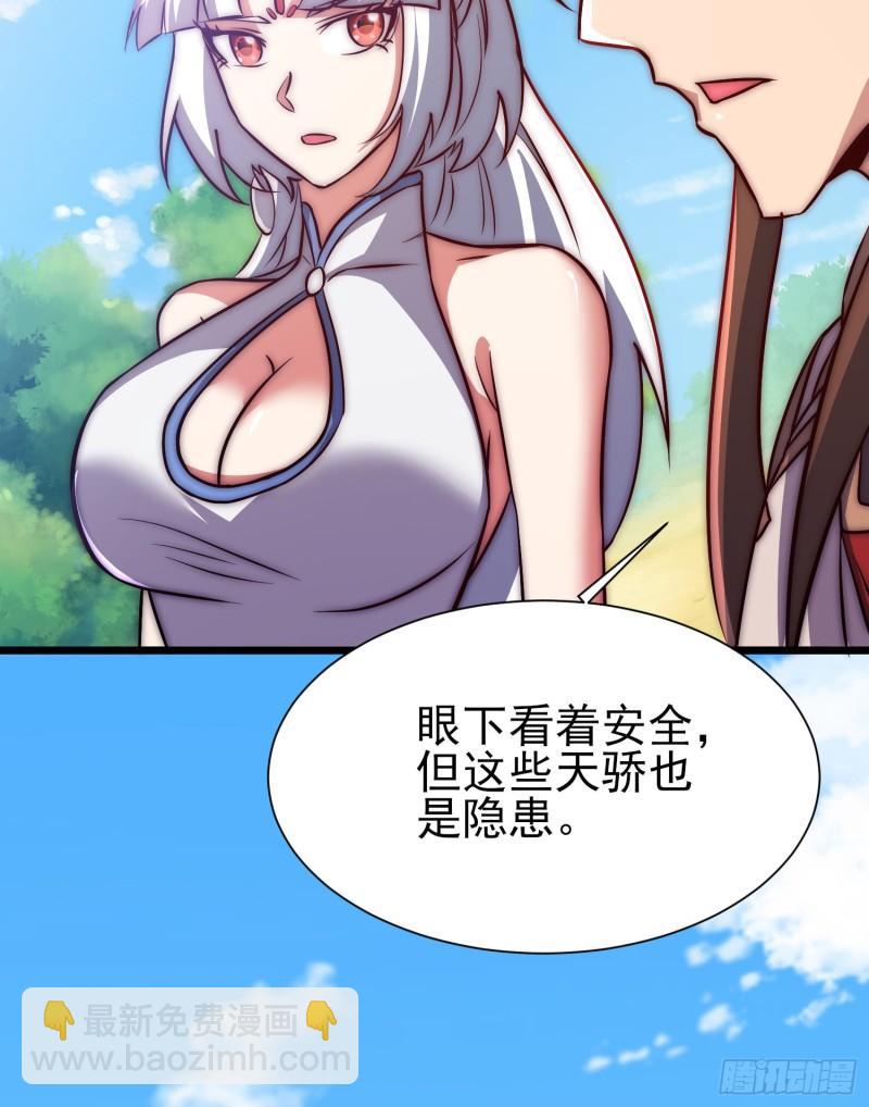 九霄帝神 - 第312話 做仙要聽勸(2/2) - 2