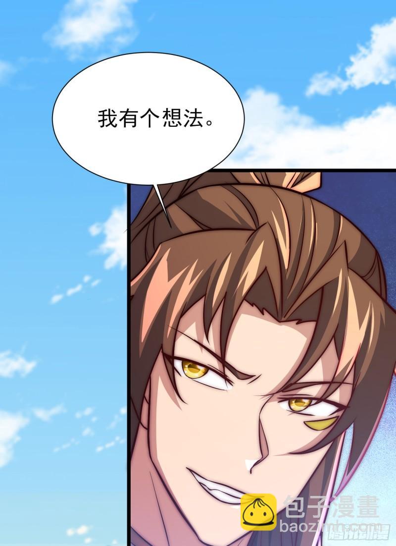 九霄帝神 - 第312話 做仙要聽勸(2/2) - 3