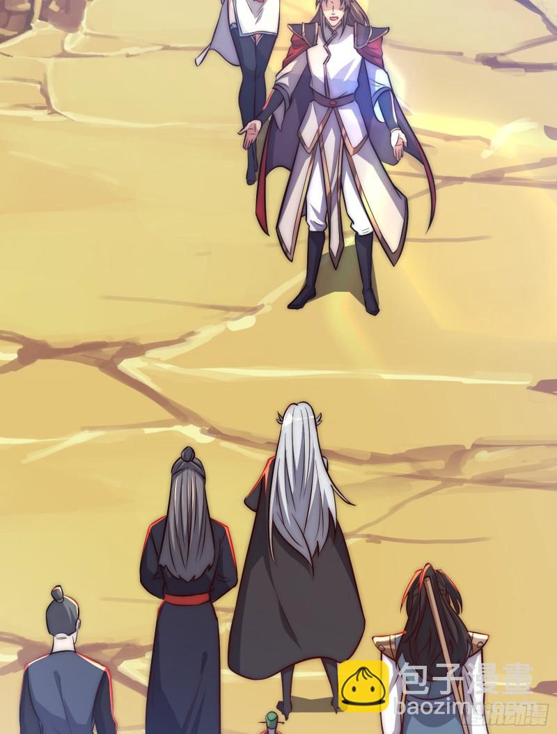 九霄帝神 - 第312話 做仙要聽勸(2/2) - 3