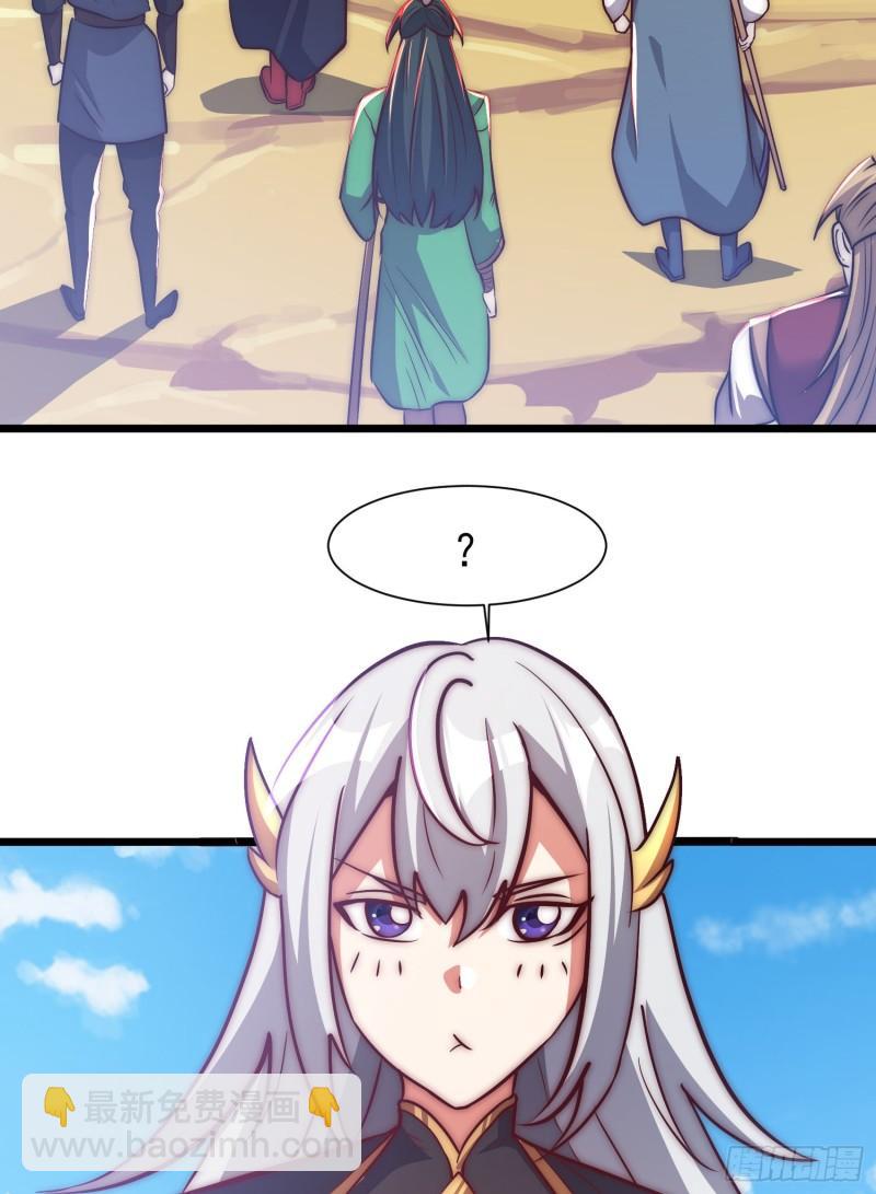 九霄帝神 - 第312話 做仙要聽勸(2/2) - 1