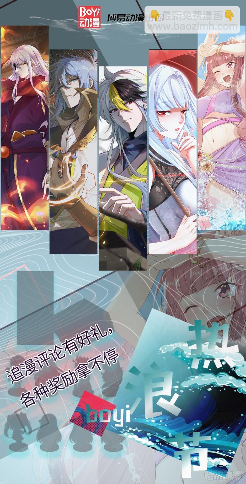 九霄帝神 - 第312話 做仙要聽勸(2/2) - 1