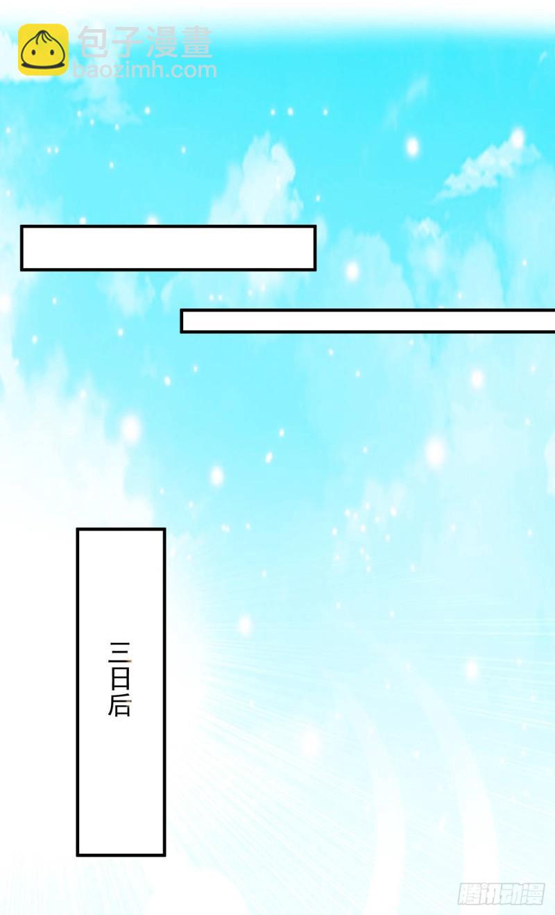 九霄帝神 - 第30話 不要臉的南皇院！ - 4