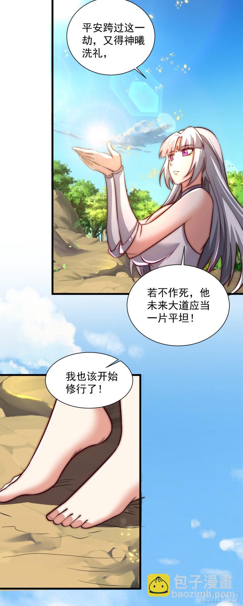 九霄帝神 - 第314話 靈魂共浴 - 6