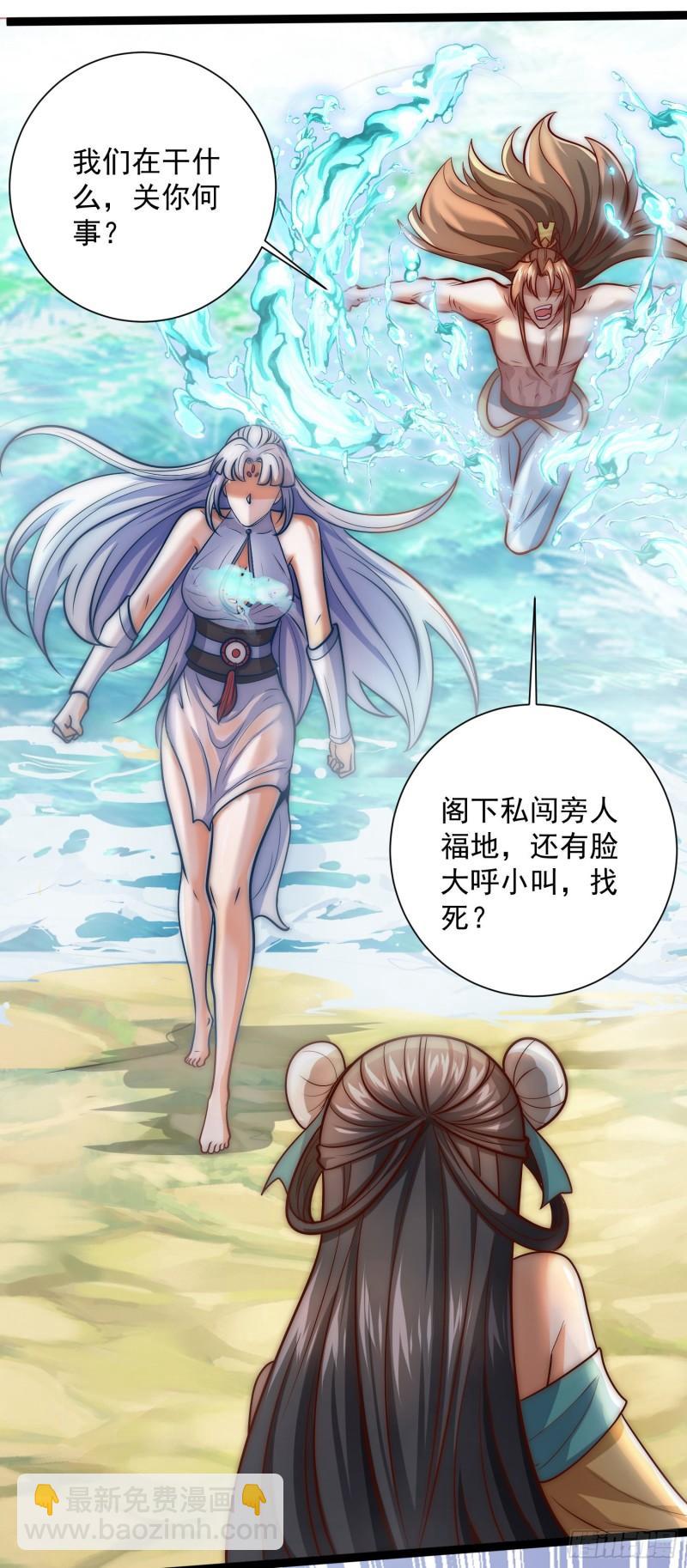 九霄帝神 - 第314話 靈魂共浴 - 4