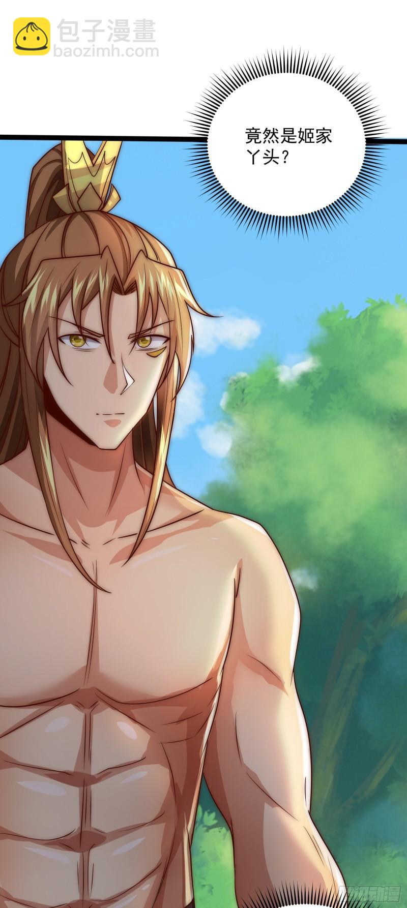 九霄帝神 - 第314話 靈魂共浴 - 6