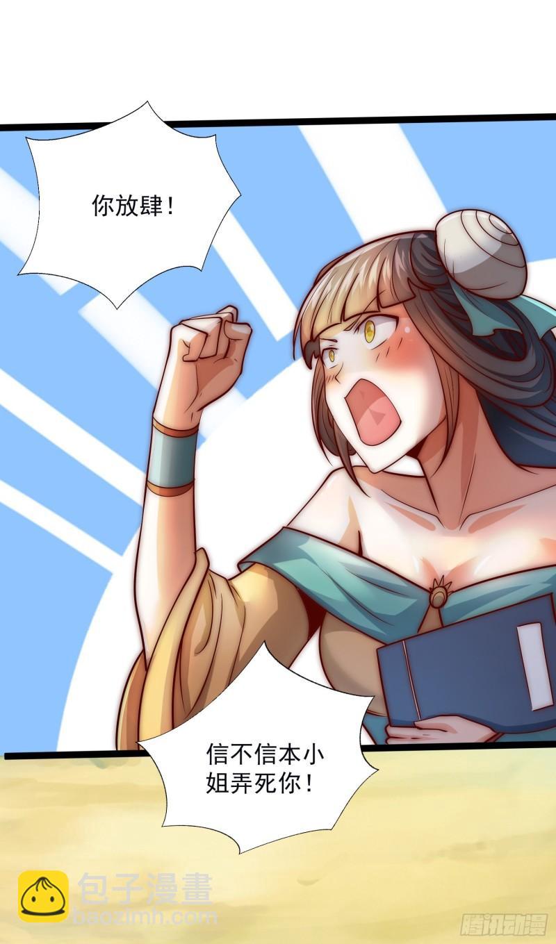 九霄帝神 - 第314話 靈魂共浴 - 2