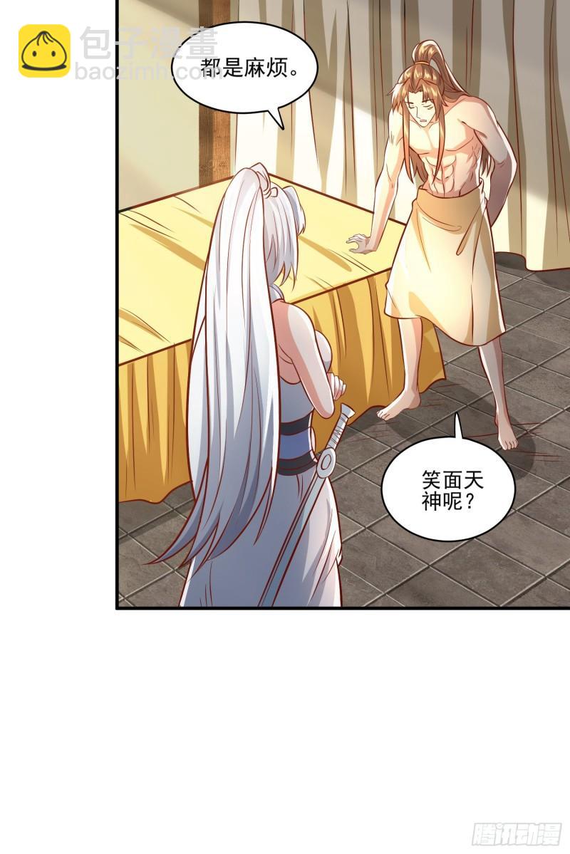 九霄帝神 - 第316話 福地拆遷 - 3