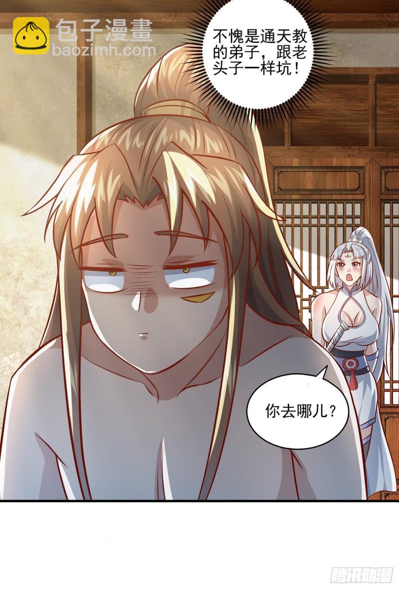 九霄帝神 - 第316話 福地拆遷 - 5