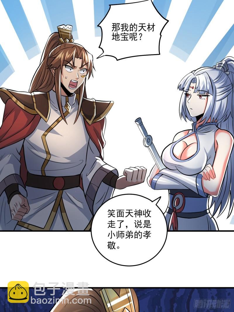 九霄帝神 - 第316話 福地拆遷 - 4