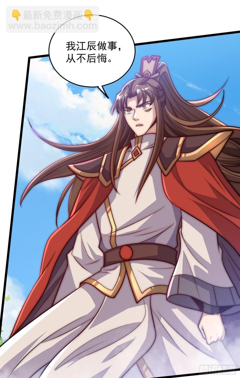 九霄帝神 - 第316話 福地拆遷 - 6