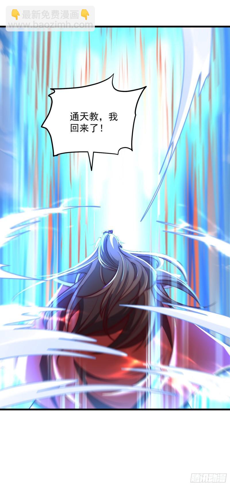 九霄帝神 - 第316話 福地拆遷 - 2