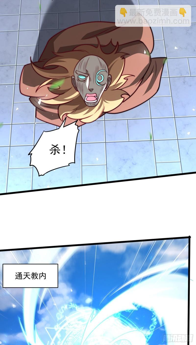 九霄帝神 - 第316話 福地拆遷 - 5