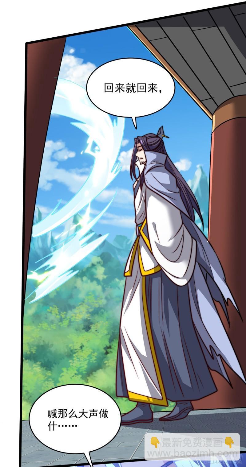 九霄帝神 - 第316話 福地拆遷 - 7