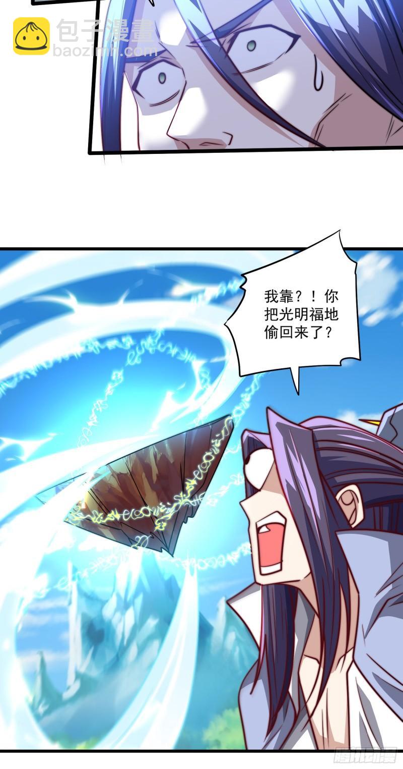 九霄帝神 - 第316話 福地拆遷 - 1