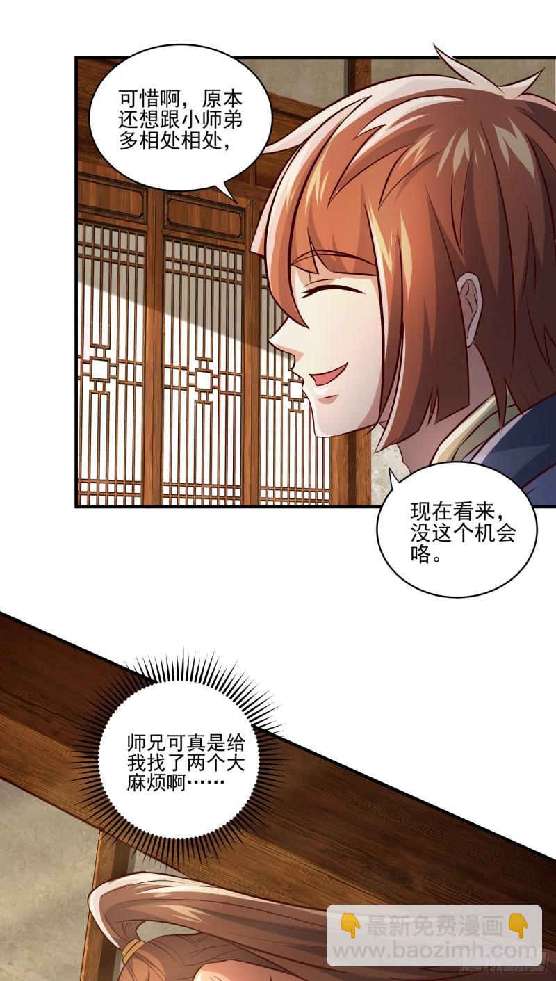 九霄帝神 - 第316話 福地拆遷 - 5