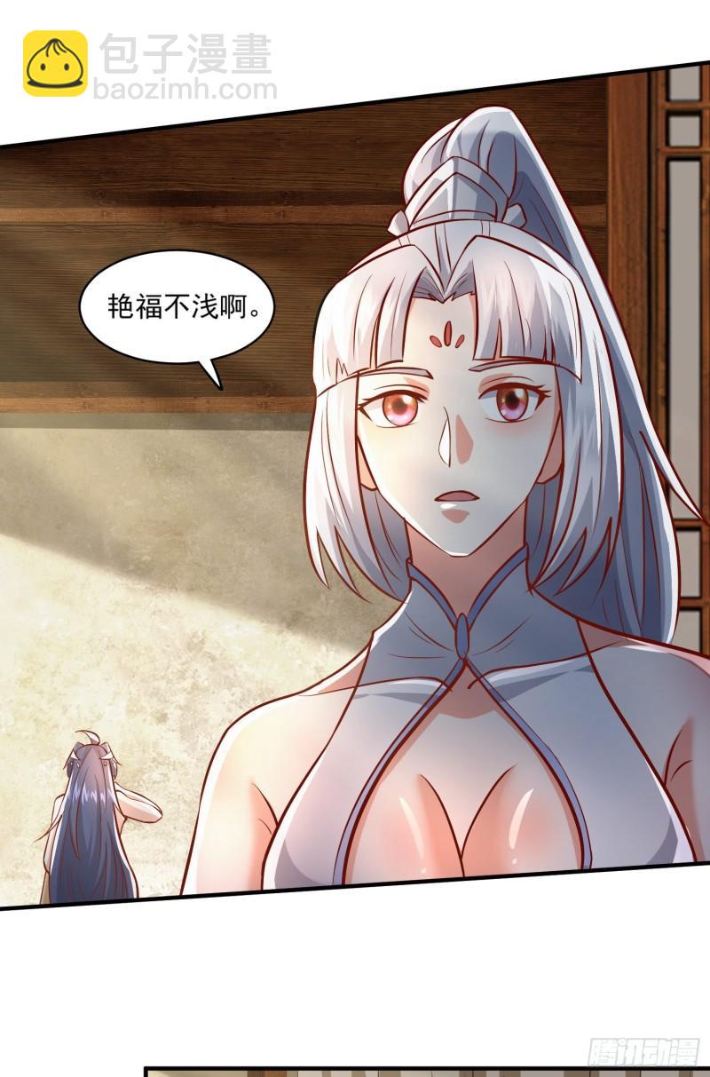 九霄帝神 - 第316話 福地拆遷 - 2