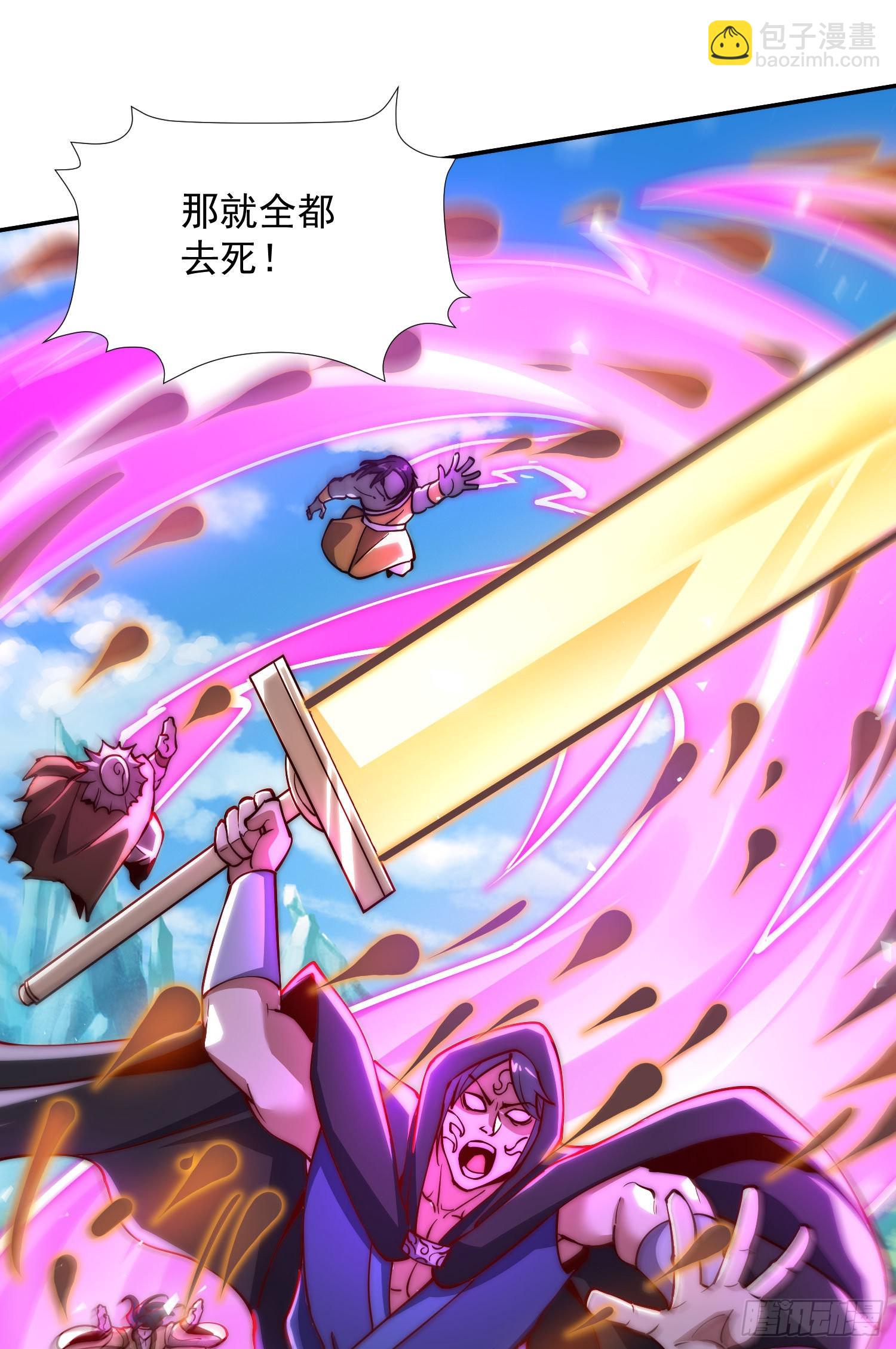 九霄帝神 - 第318話 別想投胎哦~ - 3