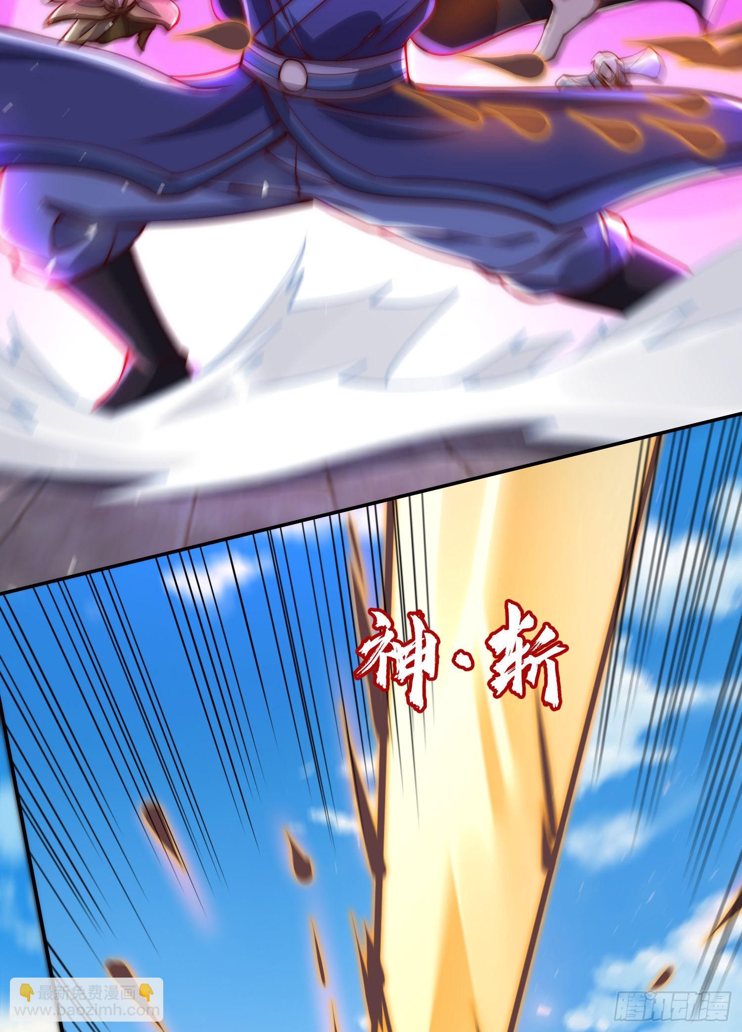 九霄帝神 - 第318話 別想投胎哦~ - 4