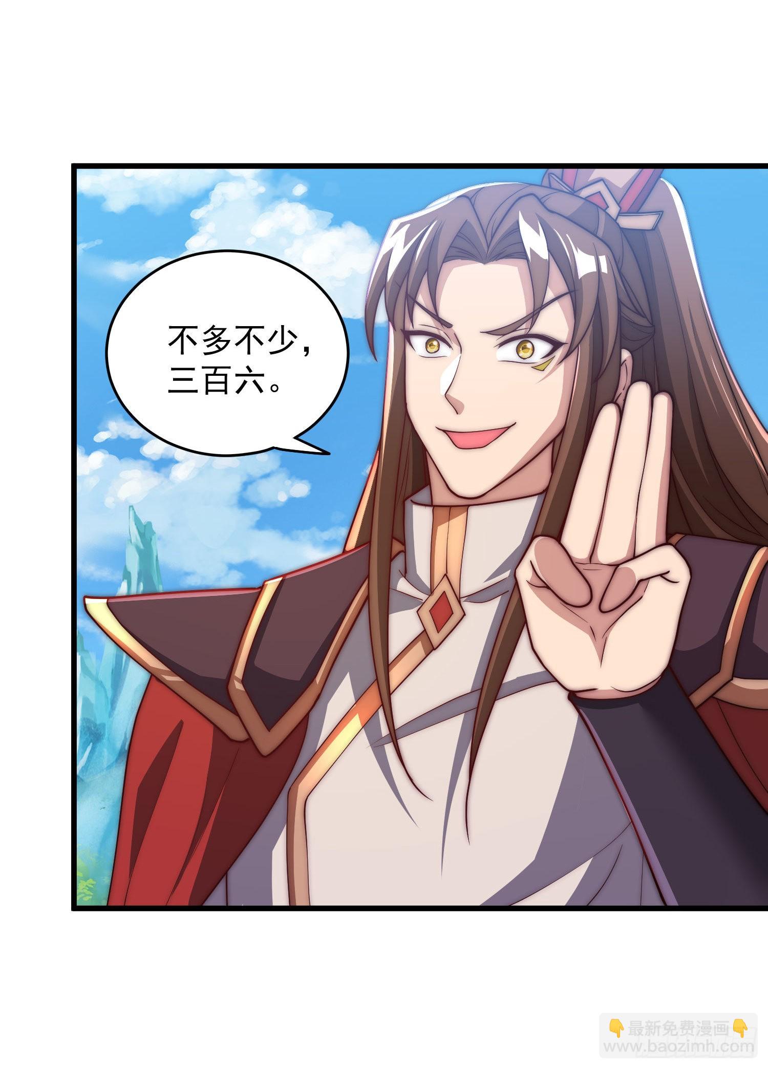 九霄帝神 - 第318話 別想投胎哦~ - 6