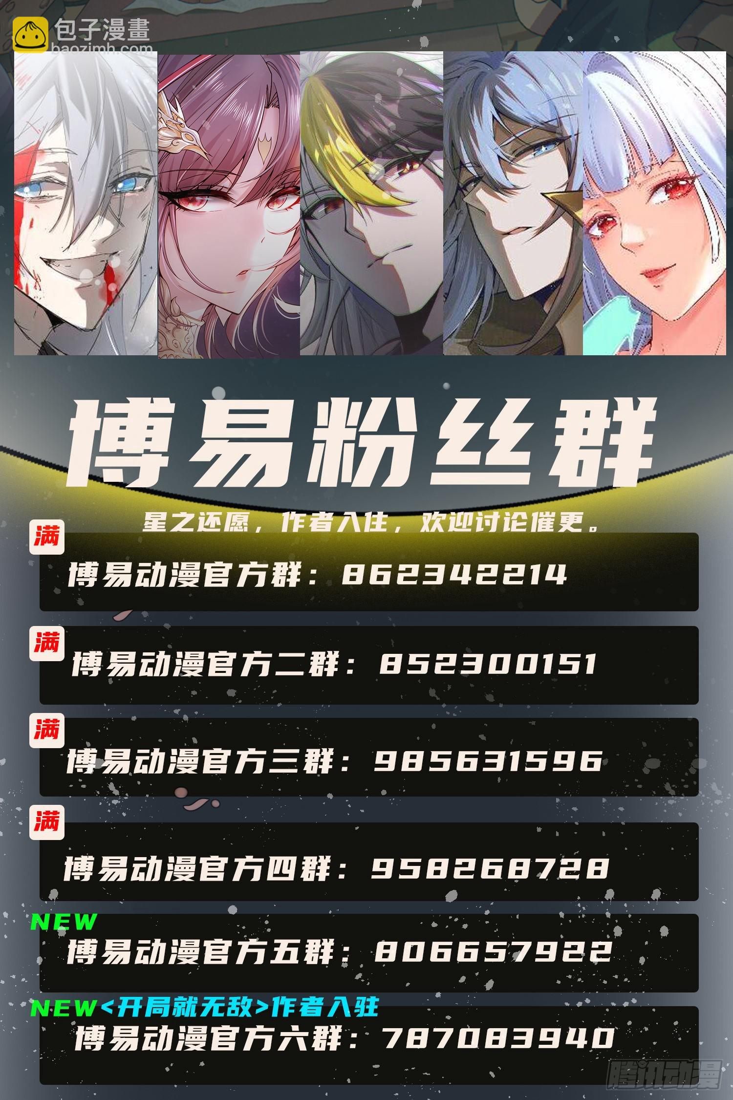 九霄帝神 - 第318話 別想投胎哦~ - 3