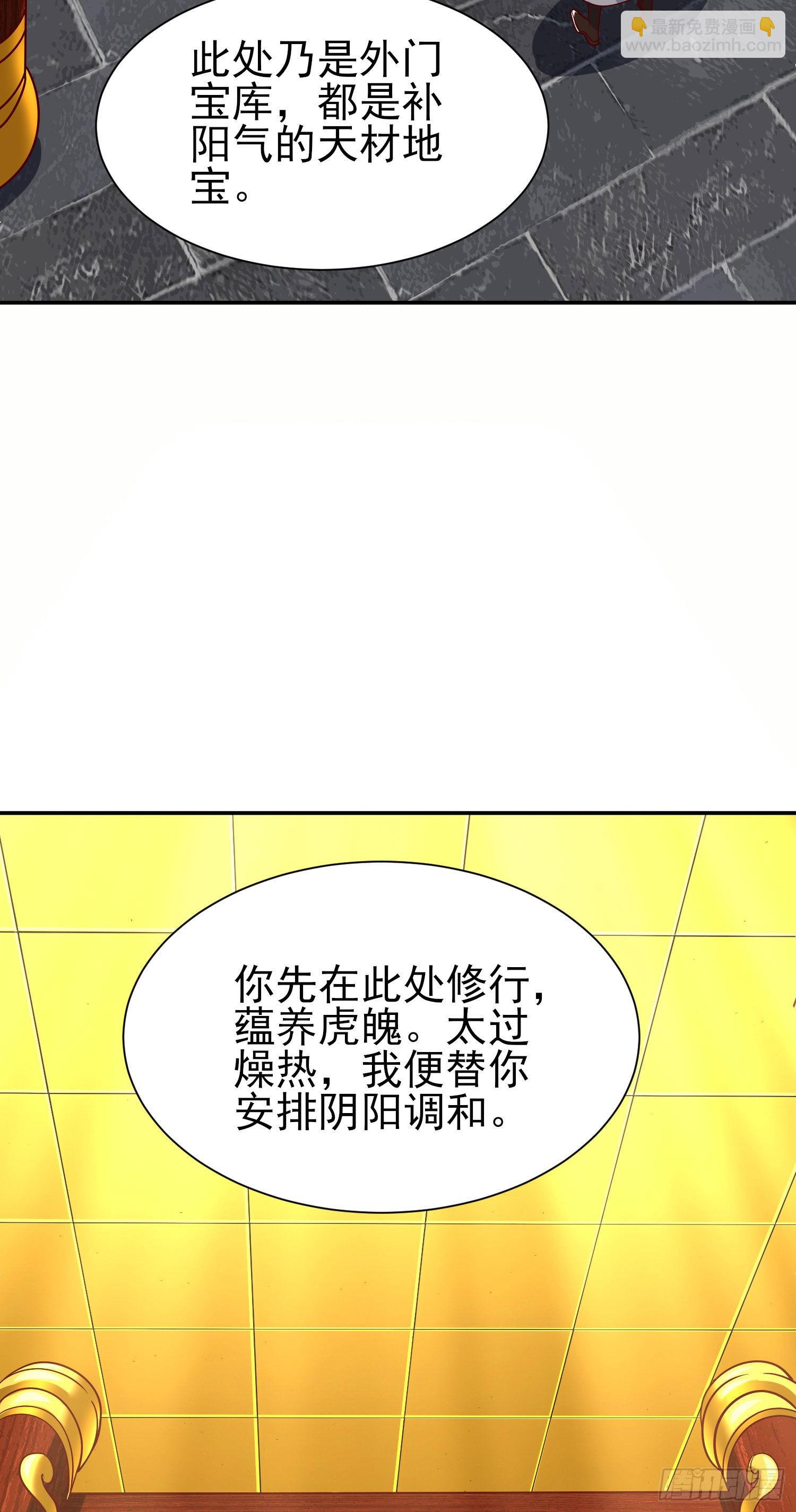 九霄帝神 - 第320話 莫要辜負 - 5