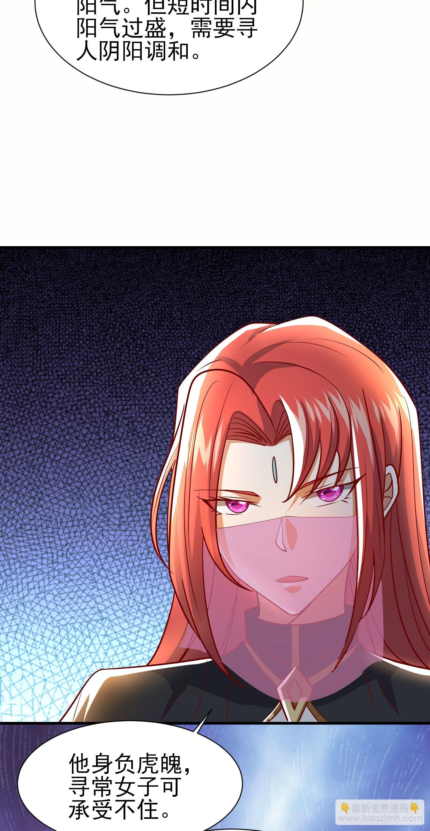 九霄帝神 - 第320話 莫要辜負 - 6