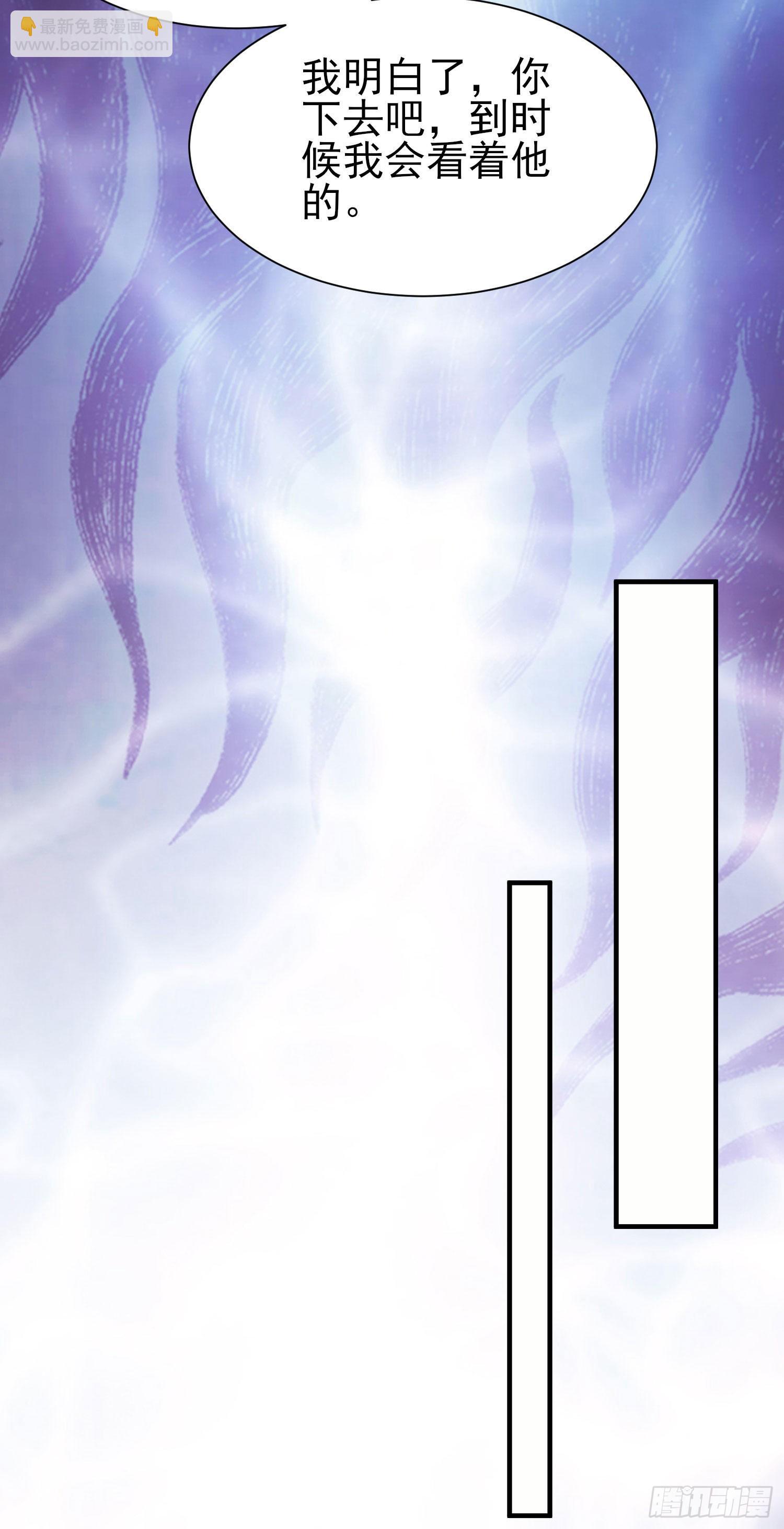 九霄帝神 - 第320話 莫要辜負 - 1