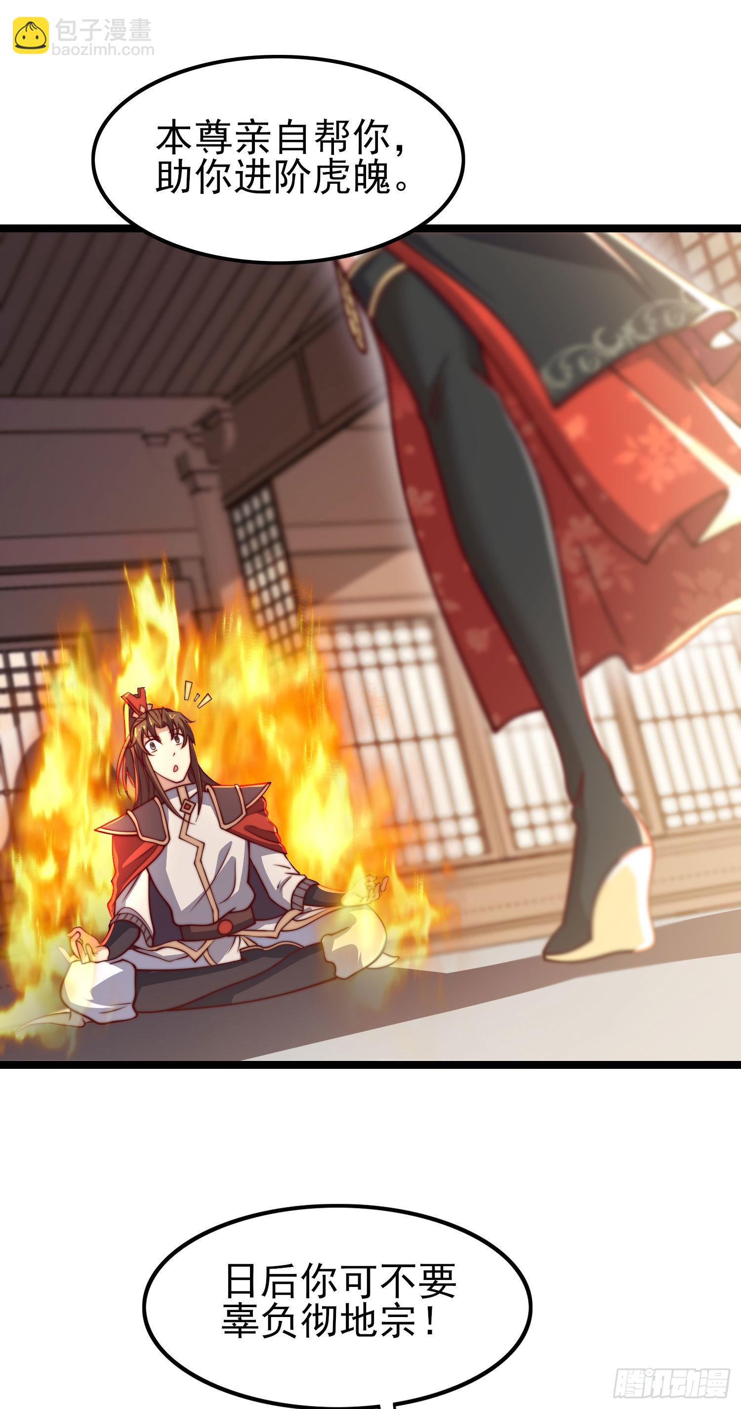 九霄帝神 - 第320話 莫要辜負 - 5