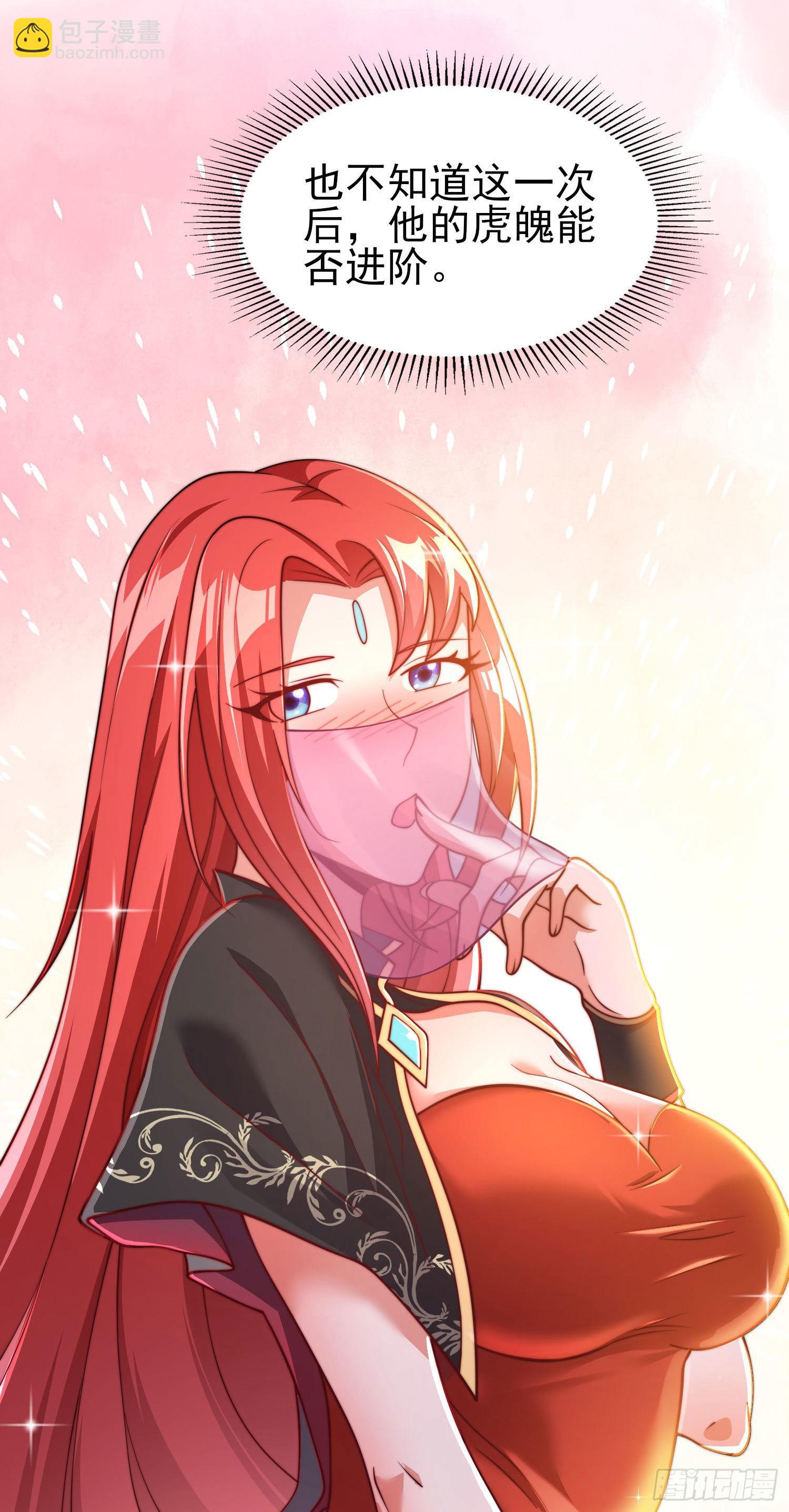 九霄帝神 - 第320話 莫要辜負 - 1