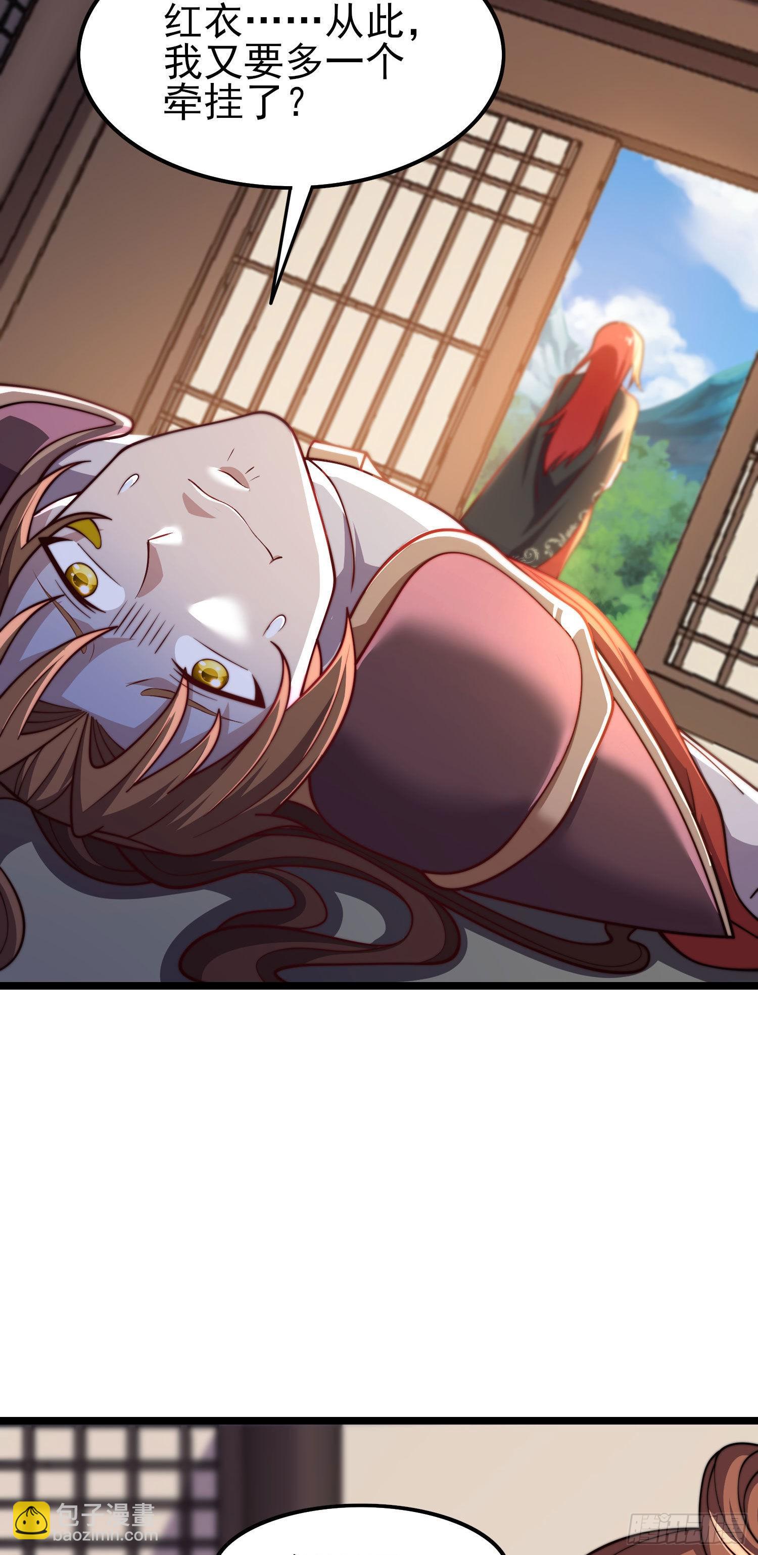 九霄帝神 - 第320話 莫要辜負 - 3