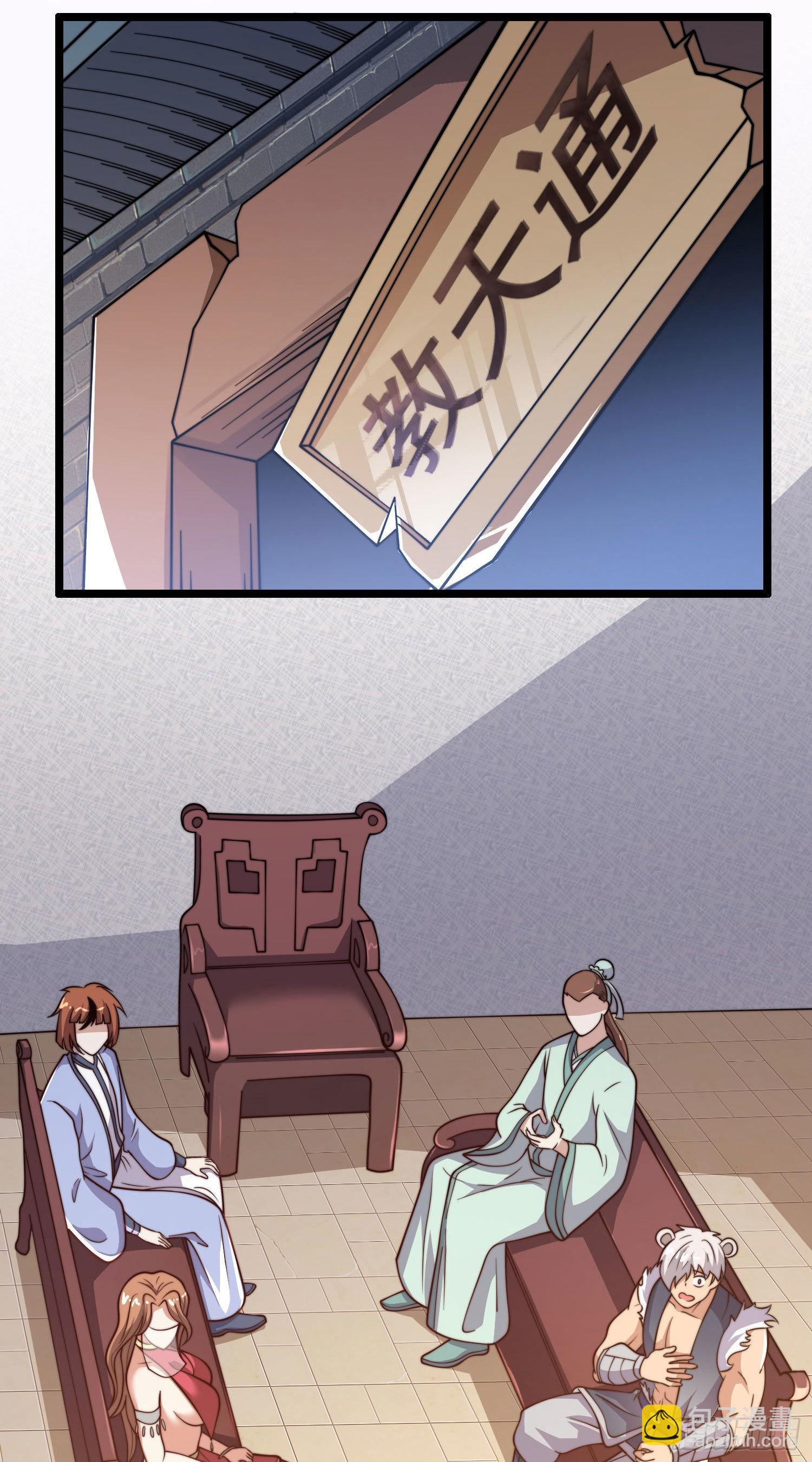 九霄帝神 - 第320話 莫要辜負 - 3