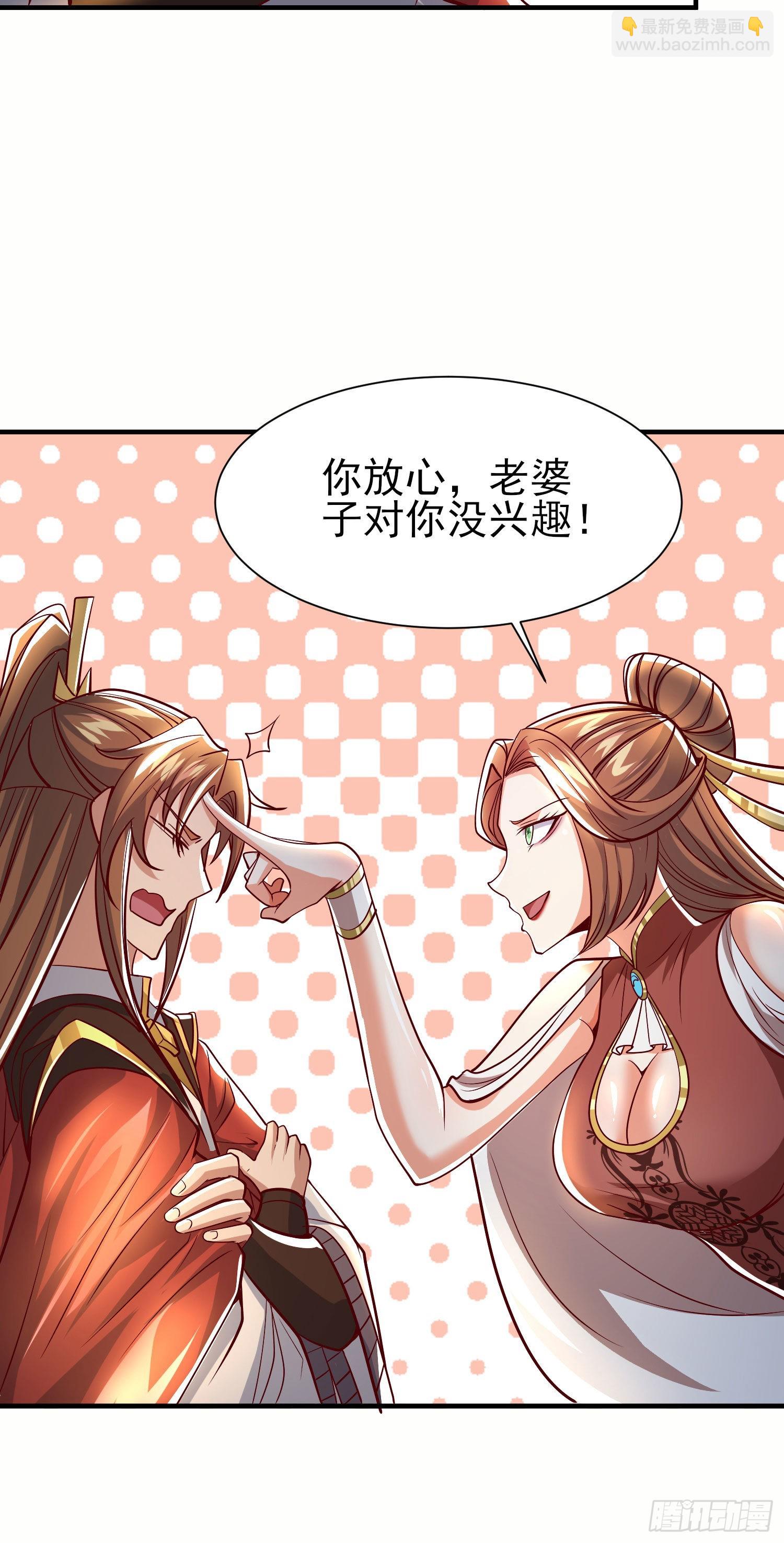 九霄帝神 - 第320話 莫要辜負 - 5