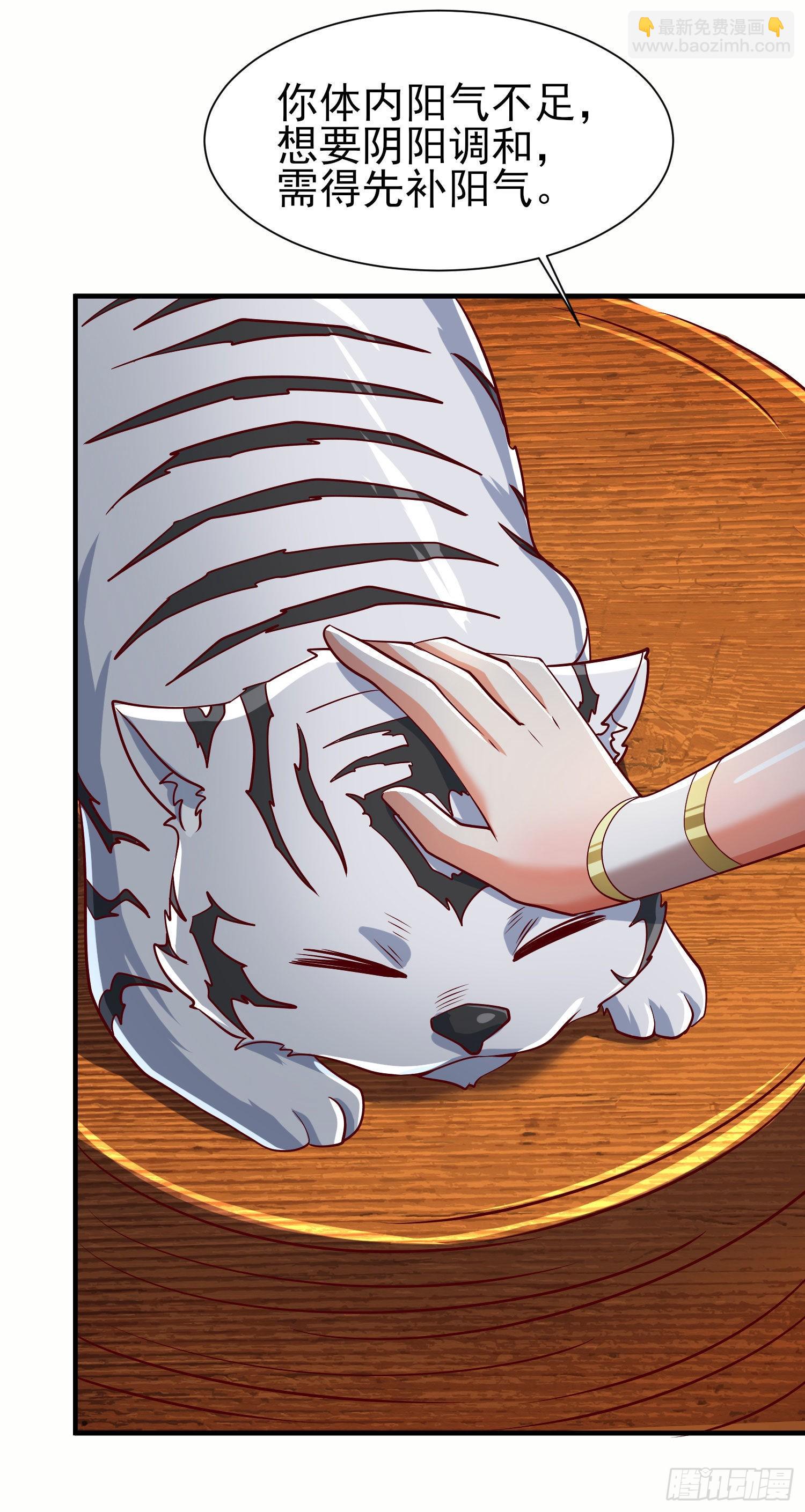 九霄帝神 - 第320話 莫要辜負 - 6