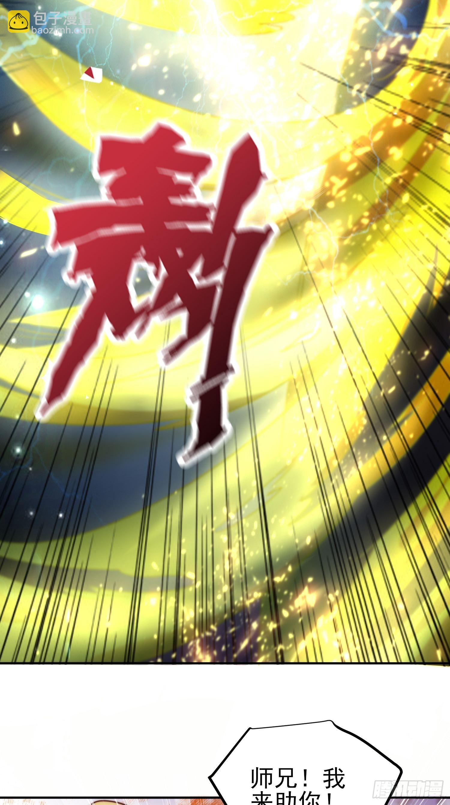 九霄帝神 - 第322話 好久不見 - 5