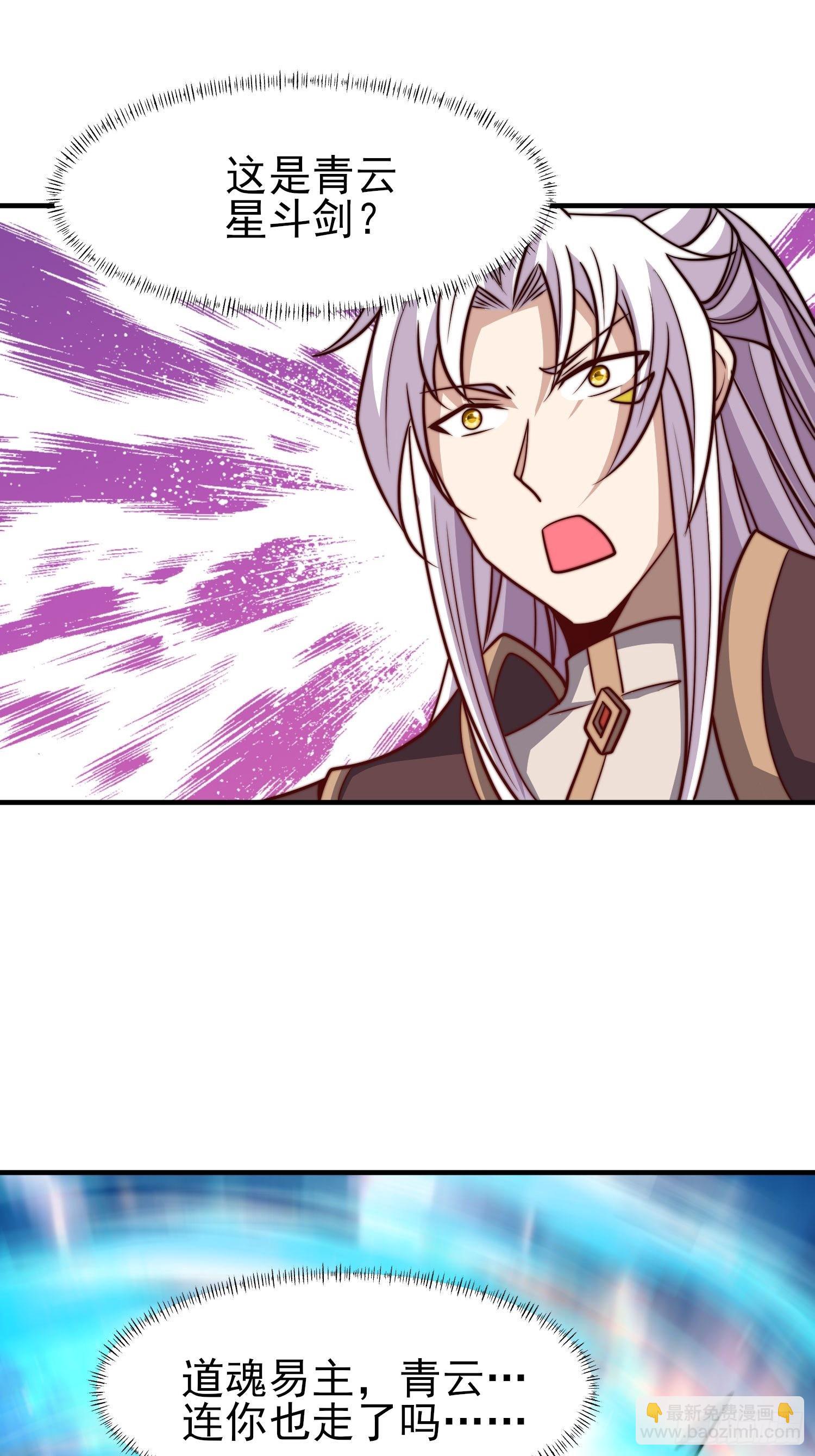 九霄帝神 - 第322話 好久不見 - 4