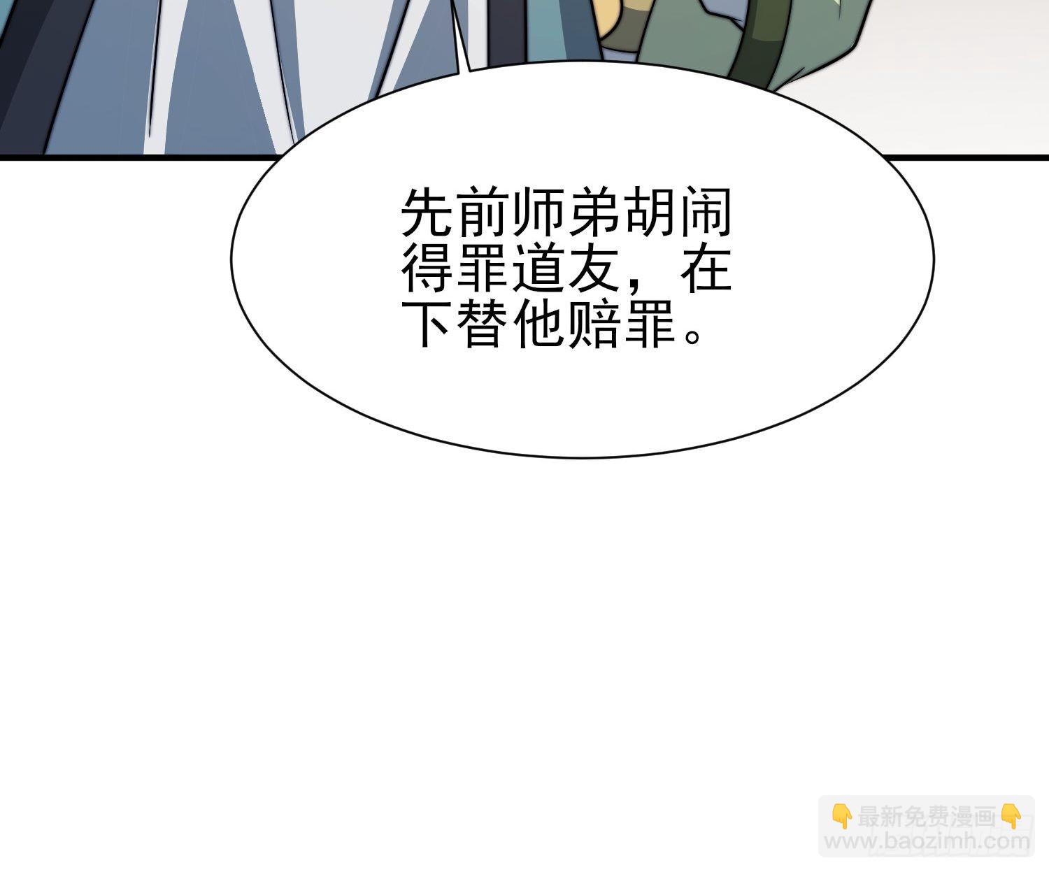 九霄帝神 - 第322話 好久不見 - 4