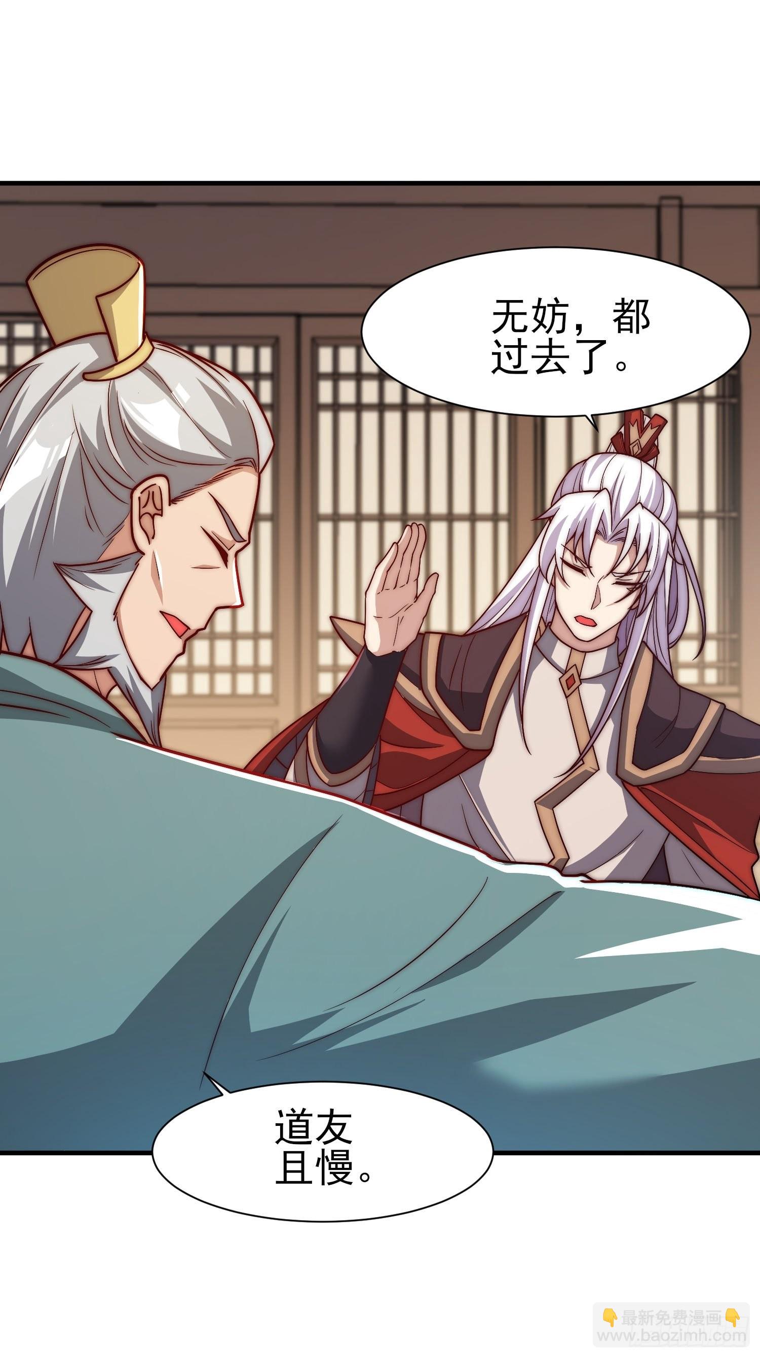 九霄帝神 - 第322話 好久不見 - 5