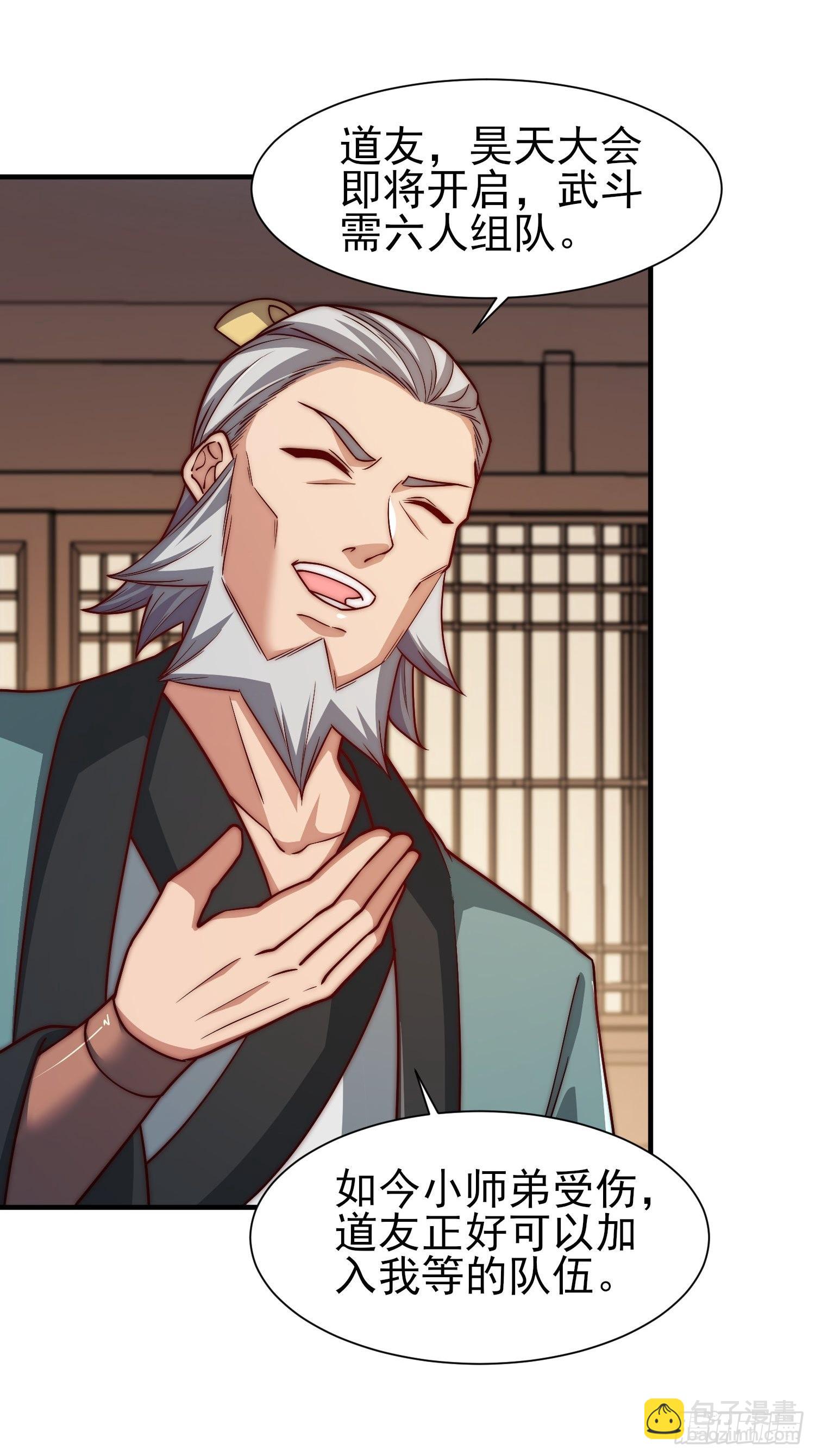 九霄帝神 - 第322話 好久不見 - 6