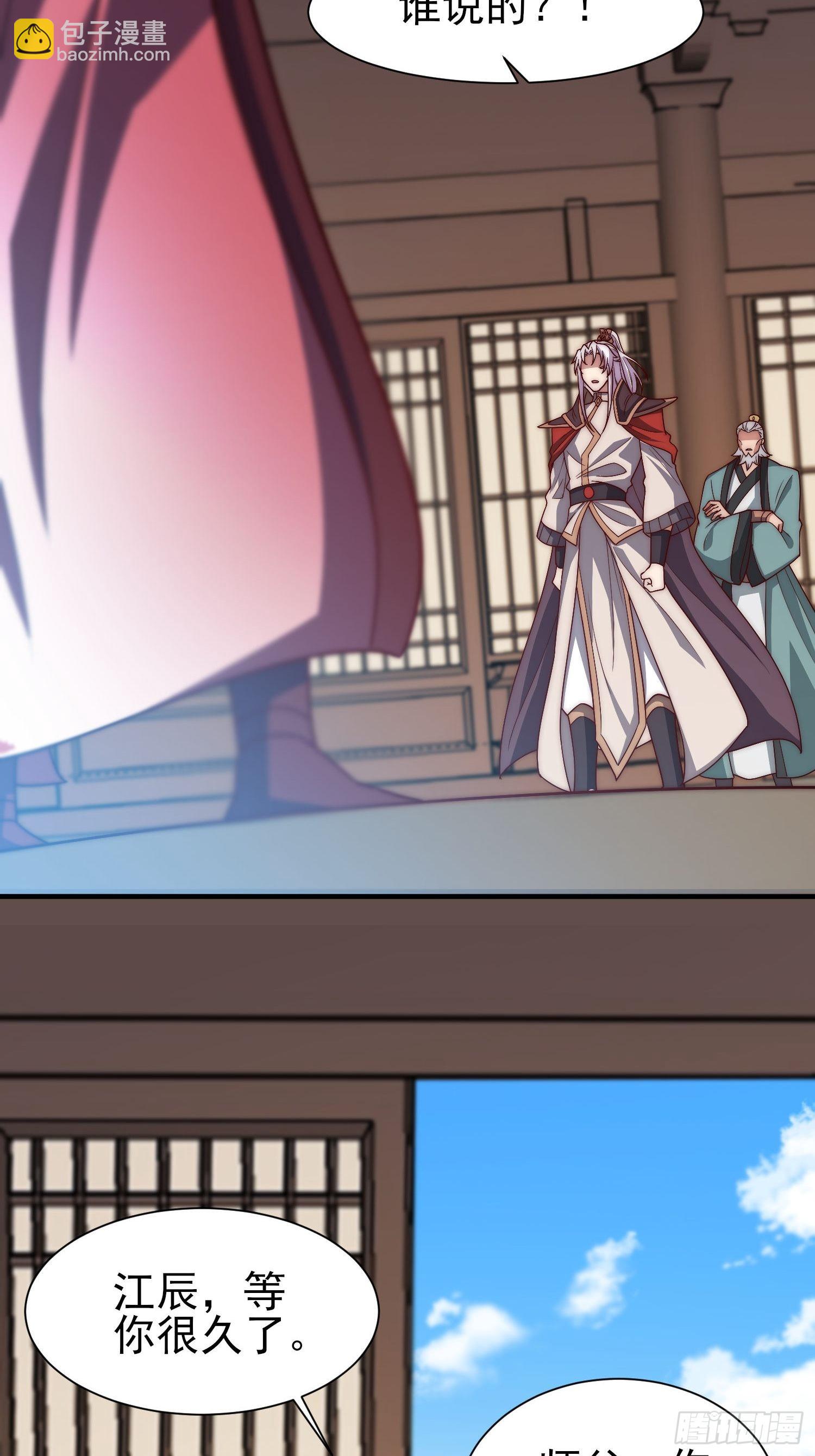 九霄帝神 - 第322話 好久不見 - 2