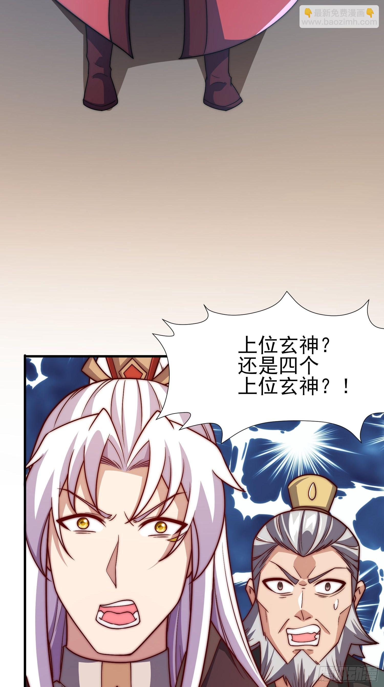 九霄帝神 - 第322話 好久不見 - 4