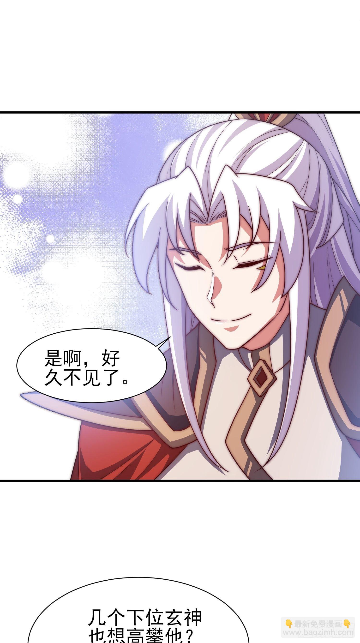 九霄帝神 - 第322話 好久不見 - 7