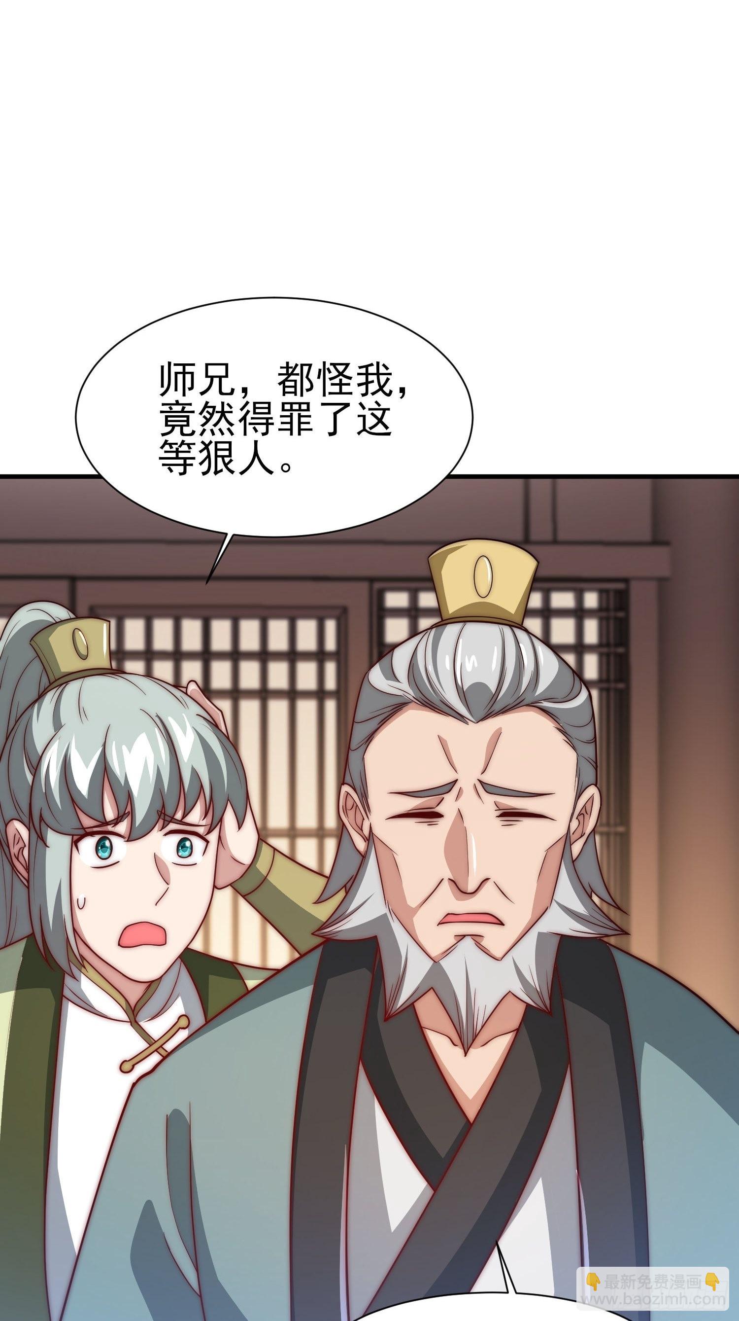 九霄帝神 - 第322話 好久不見 - 2