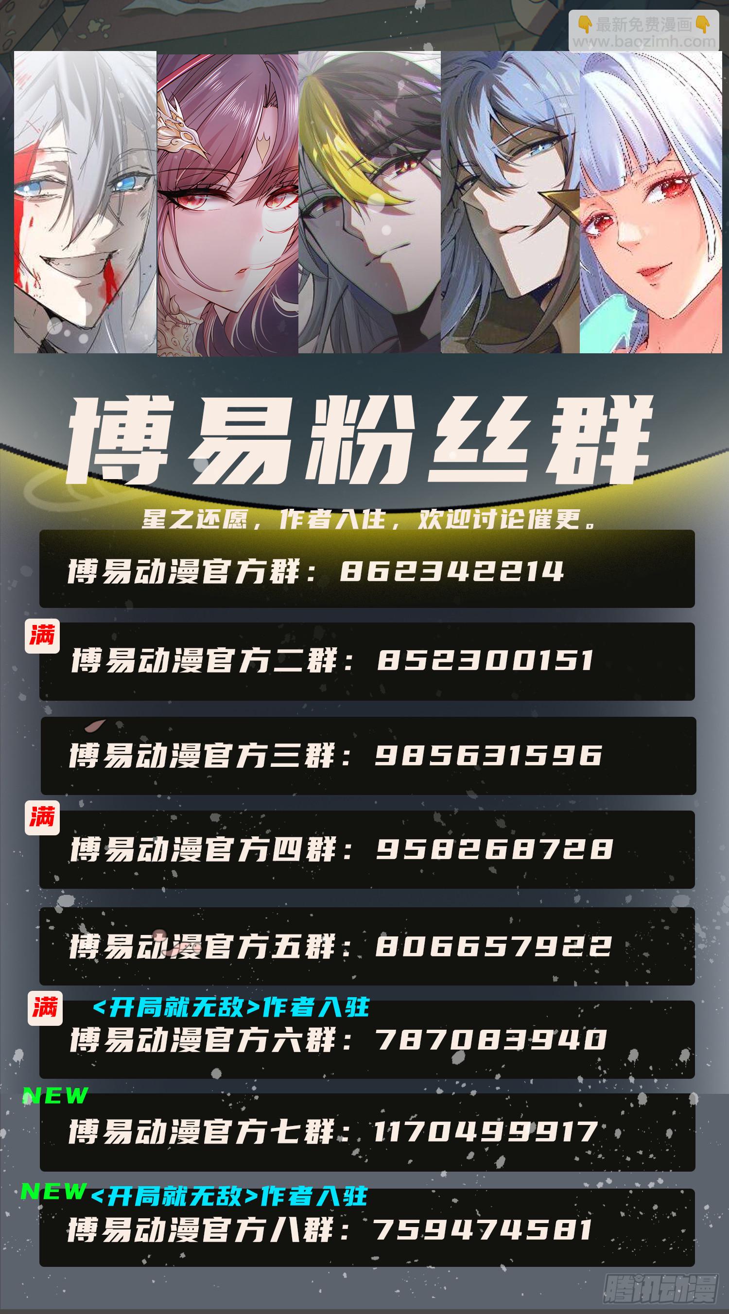 九霄帝神 - 第322話 好久不見 - 1