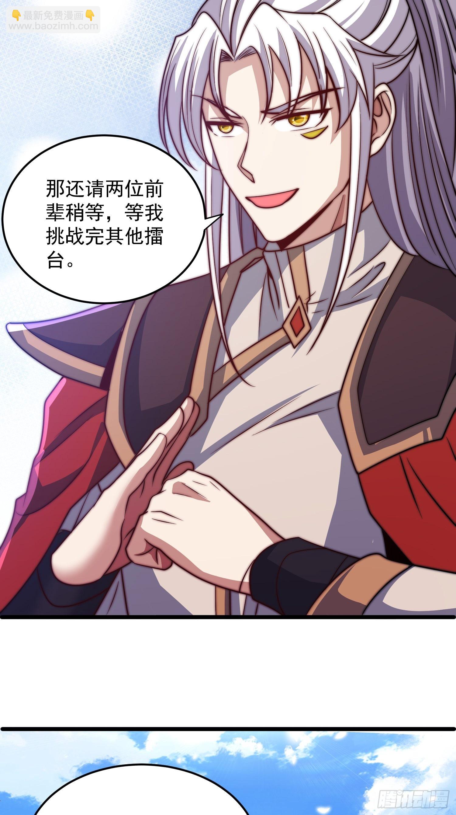 九霄帝神 - 第324話 武鬥開啓 - 2