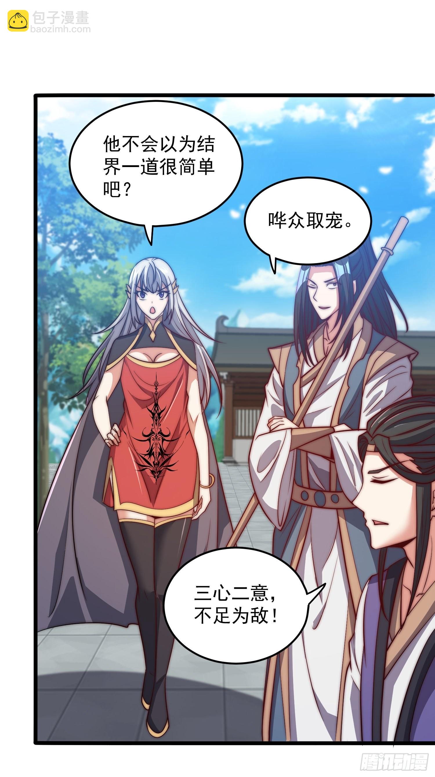 九霄帝神 - 第324話 武鬥開啓 - 6