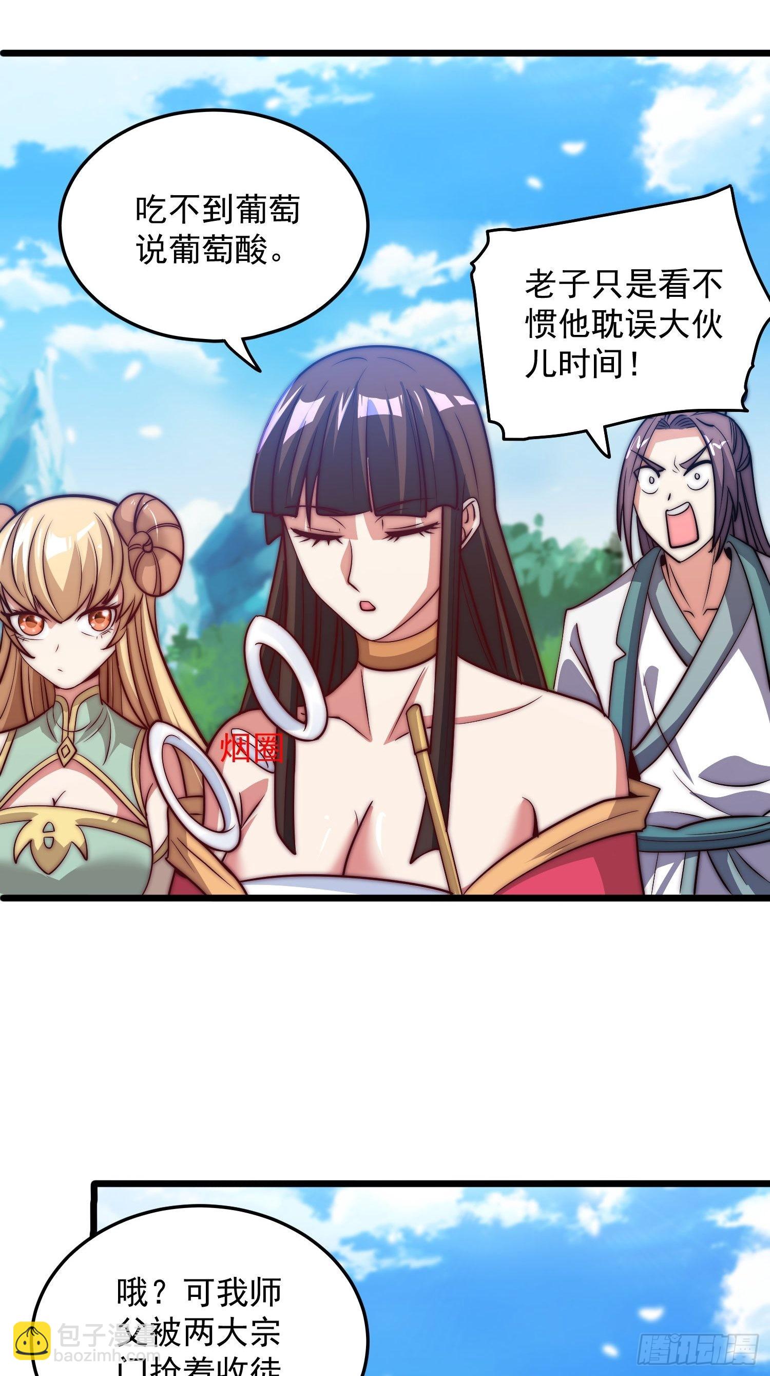 九霄帝神 - 第324話 武鬥開啓 - 8