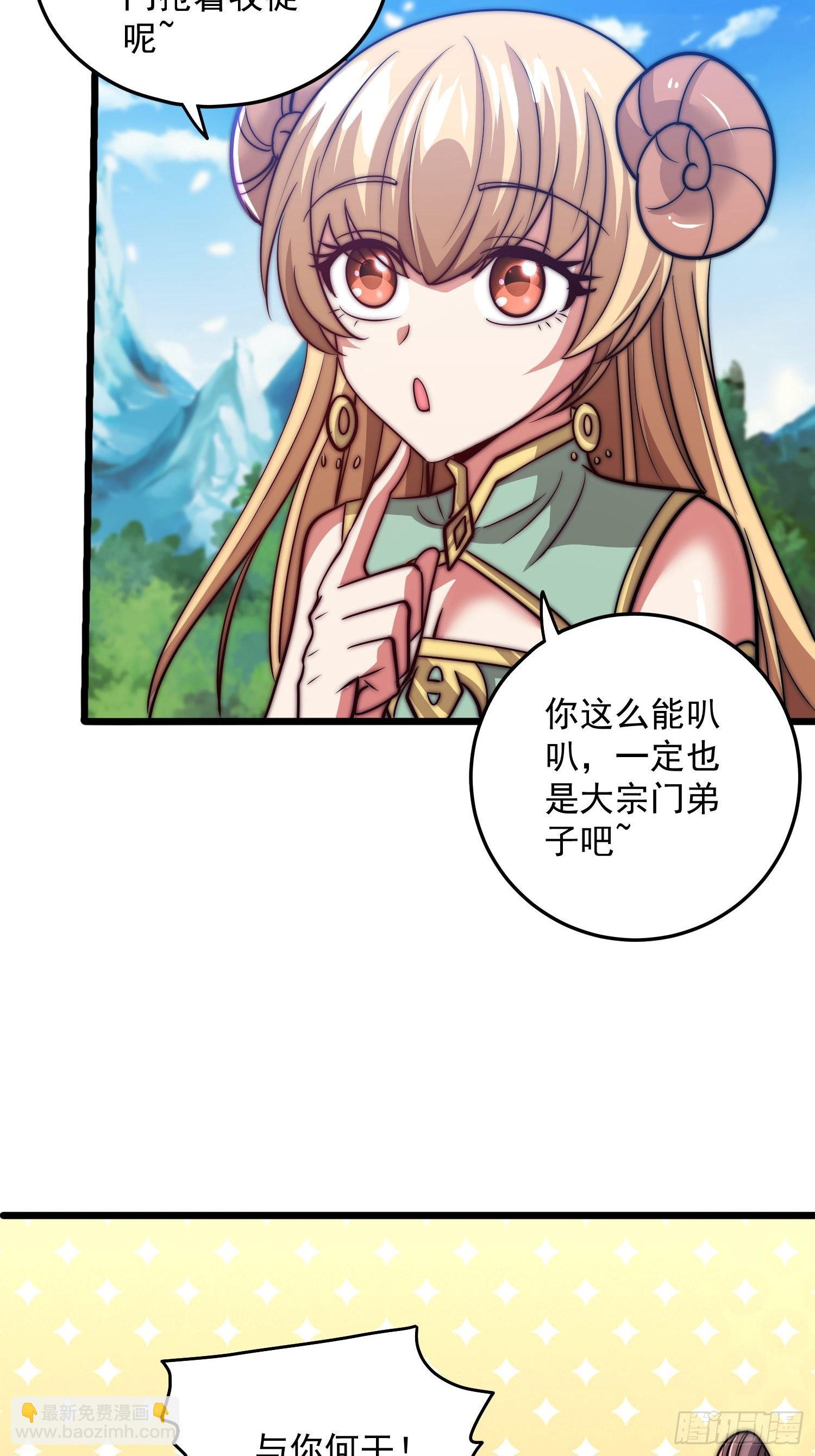 九霄帝神 - 第324話 武鬥開啓 - 1