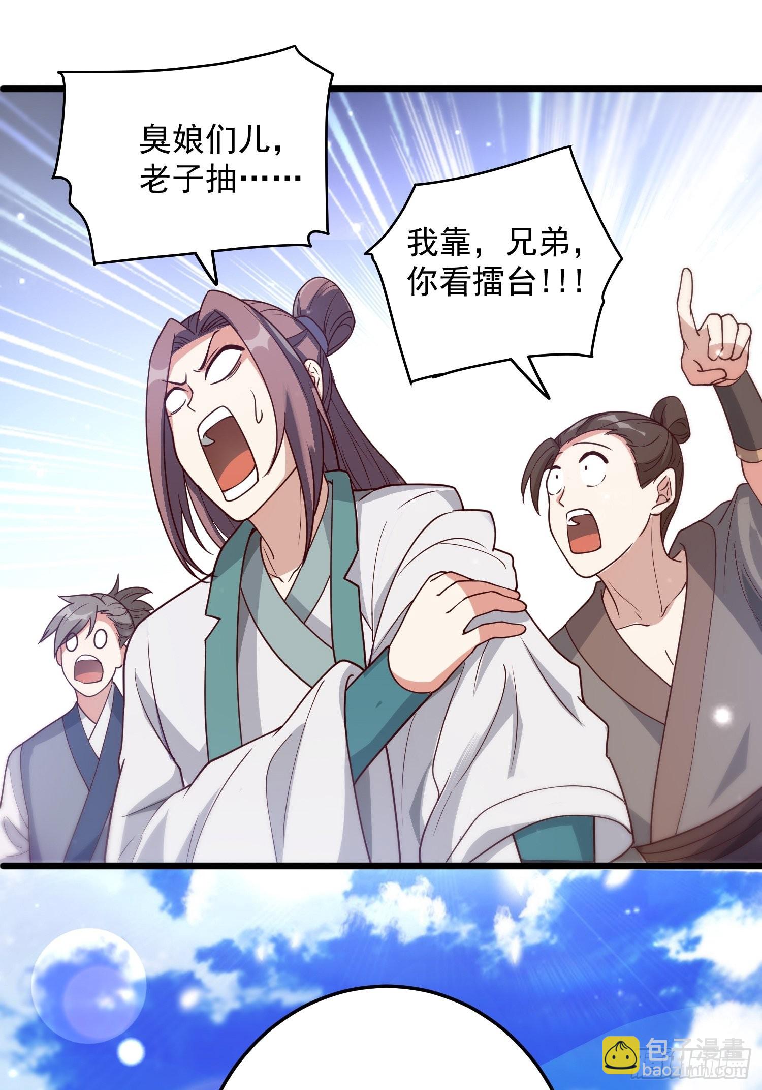 九霄帝神 - 第324話 武鬥開啓 - 3