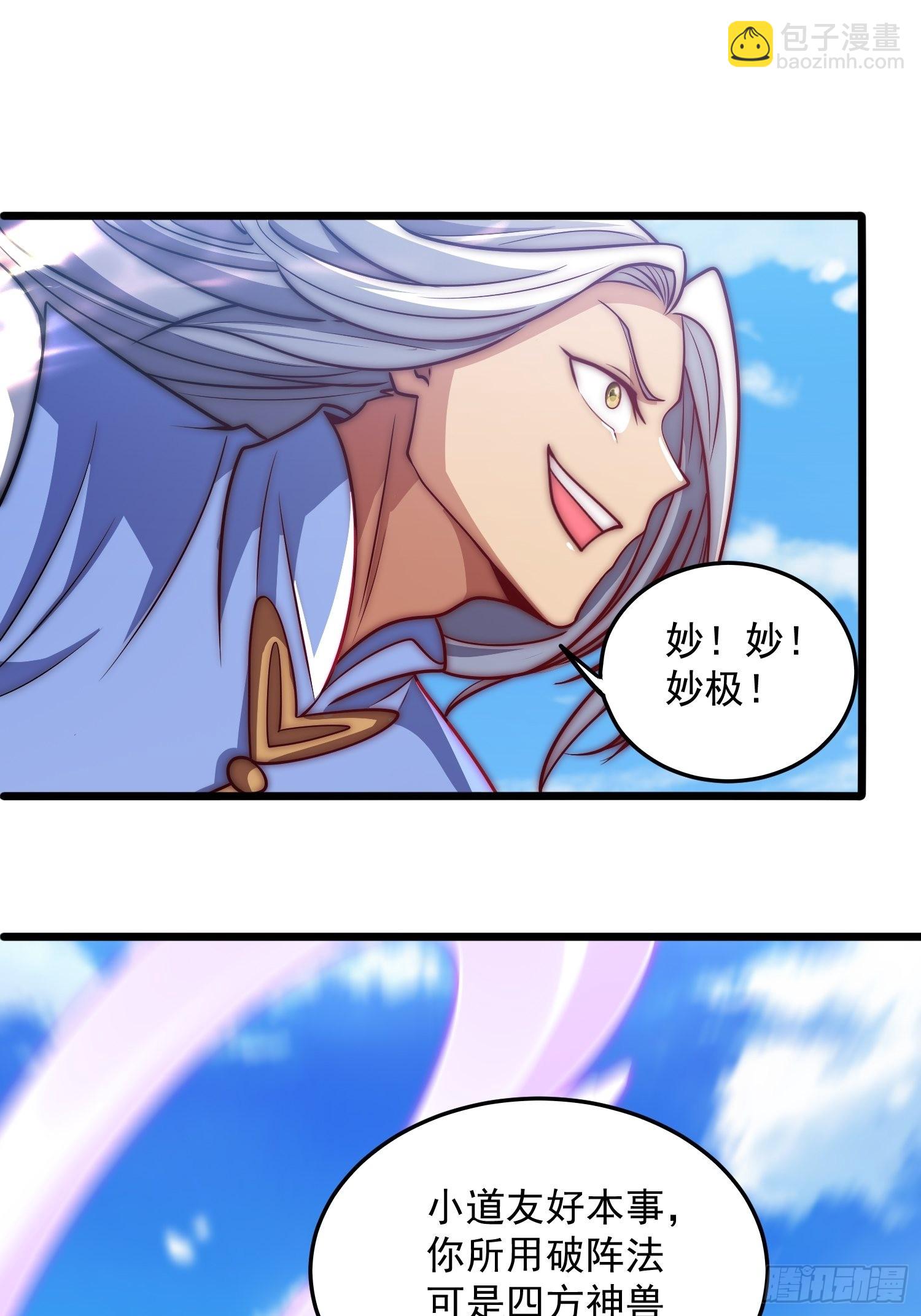 九霄帝神 - 第324話 武鬥開啓 - 2