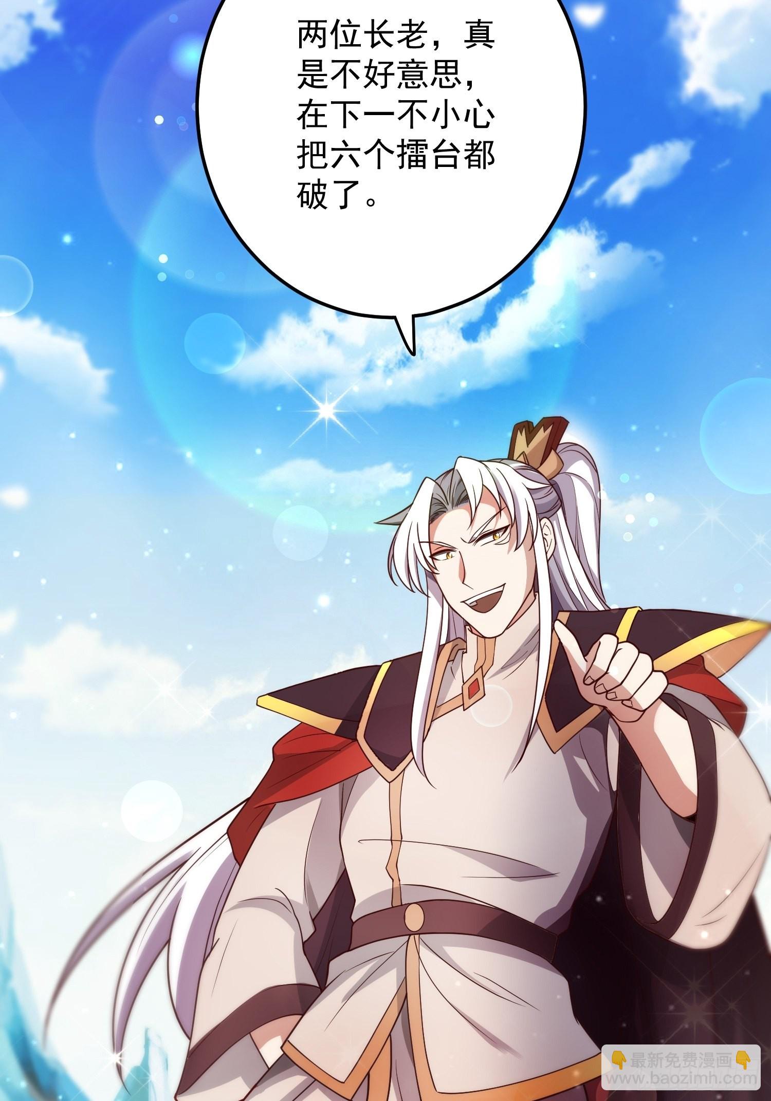 九霄帝神 - 第324話 武鬥開啓 - 4